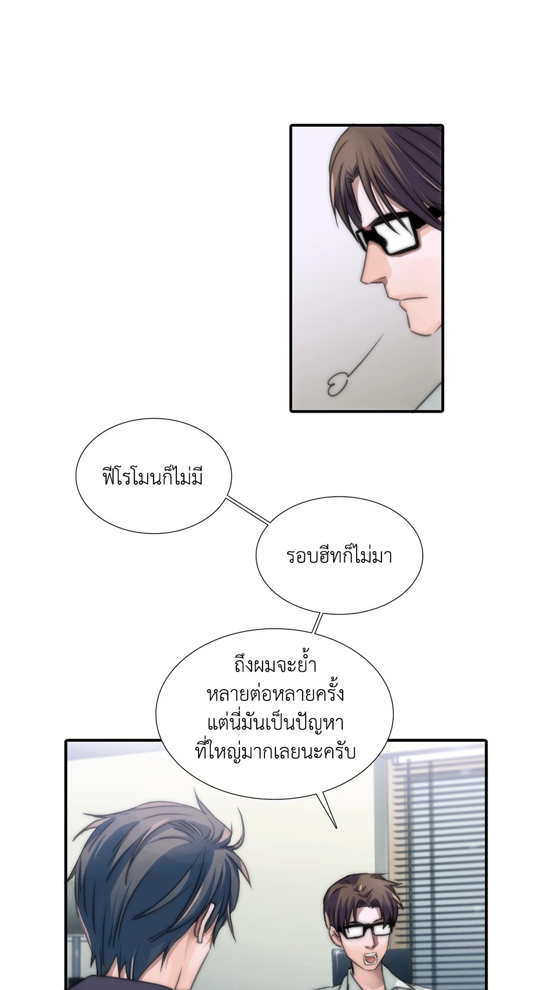 Love Shuttle - หน้า 2