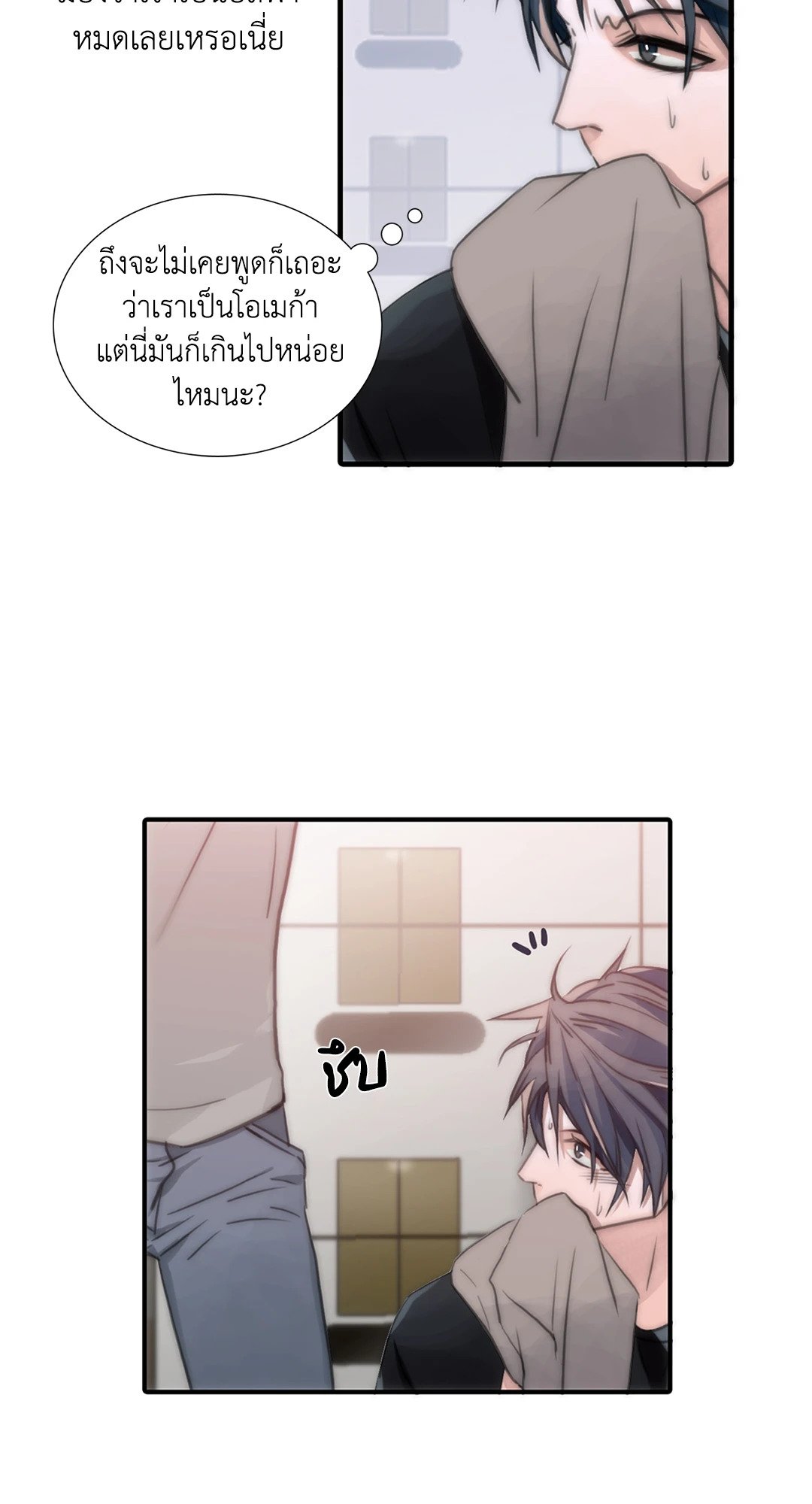Love Shuttle - หน้า 31