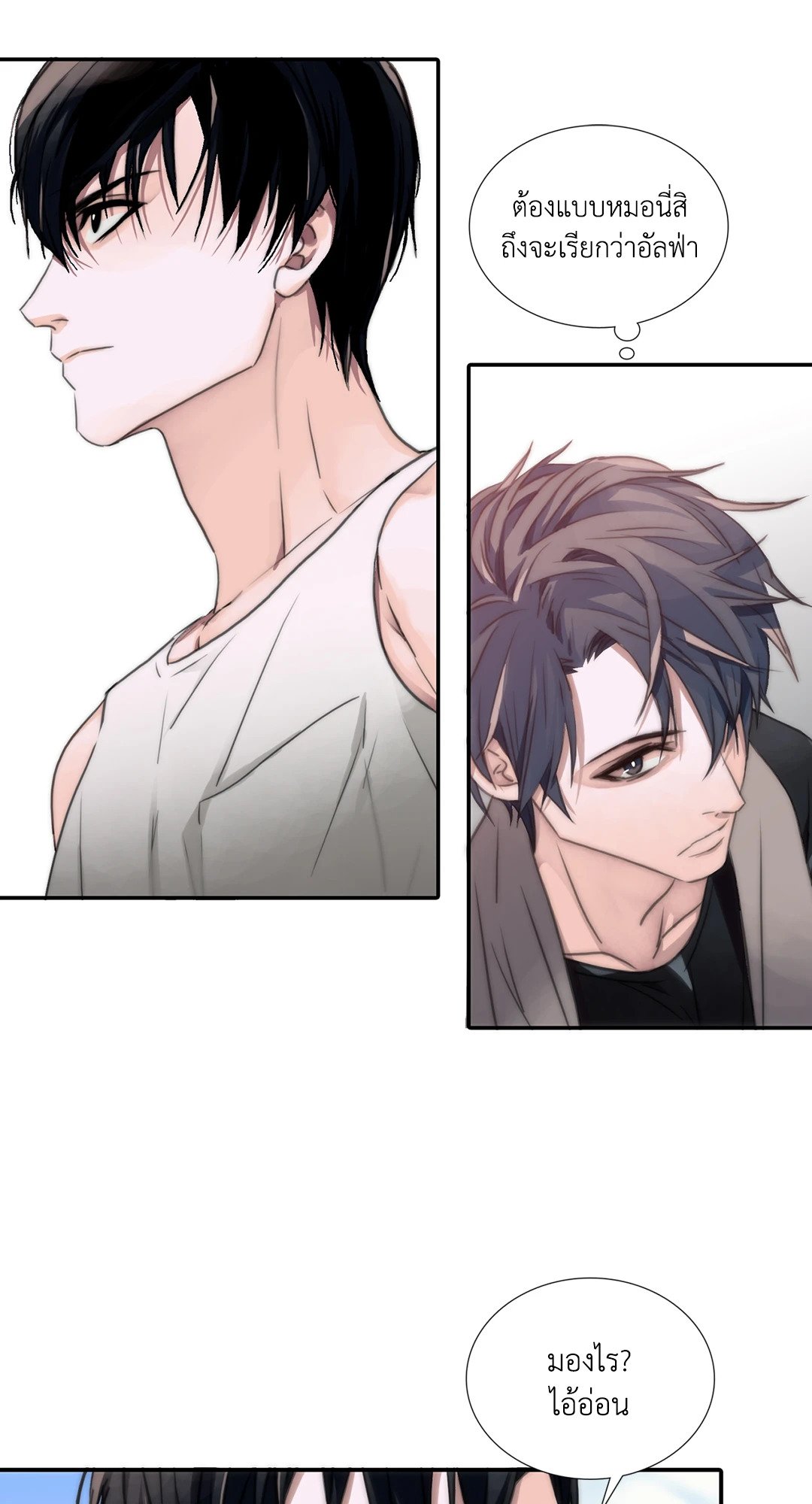 Love Shuttle - หน้า 34