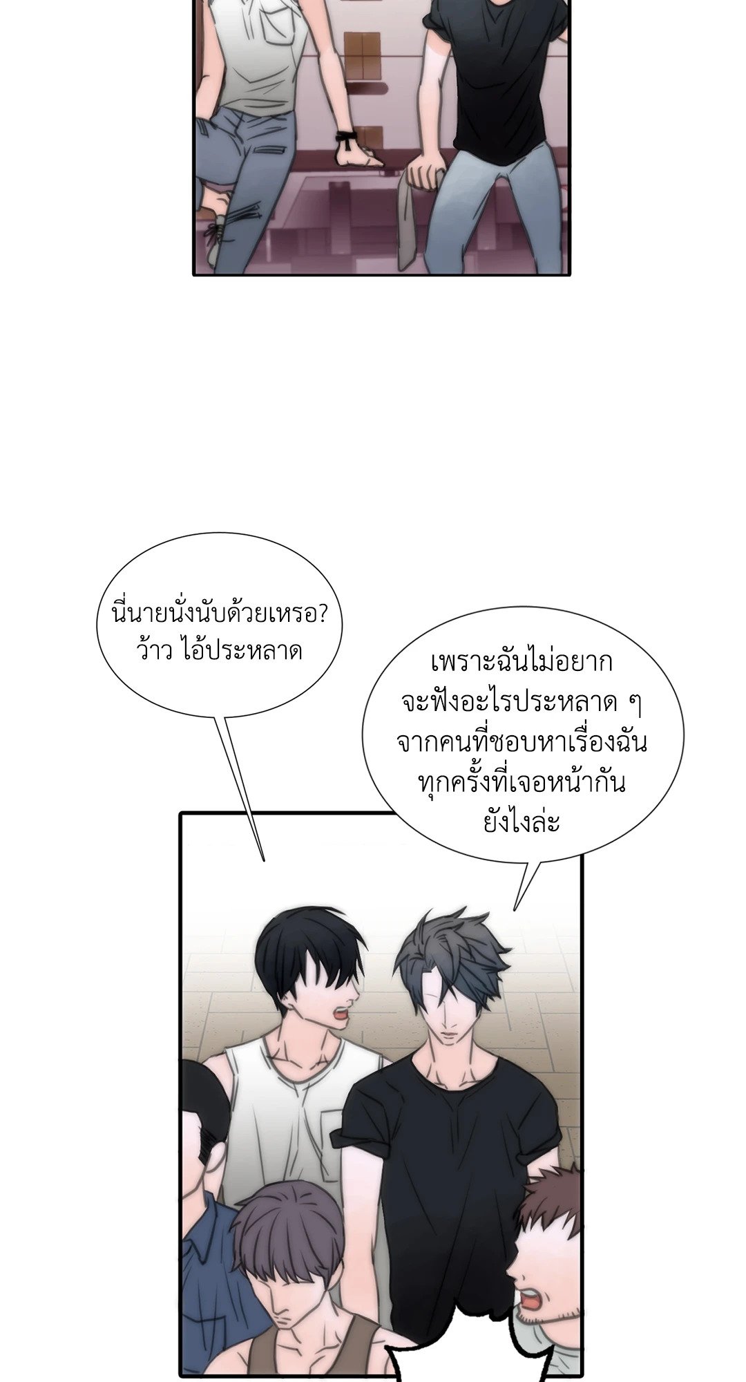 Love Shuttle - หน้า 36
