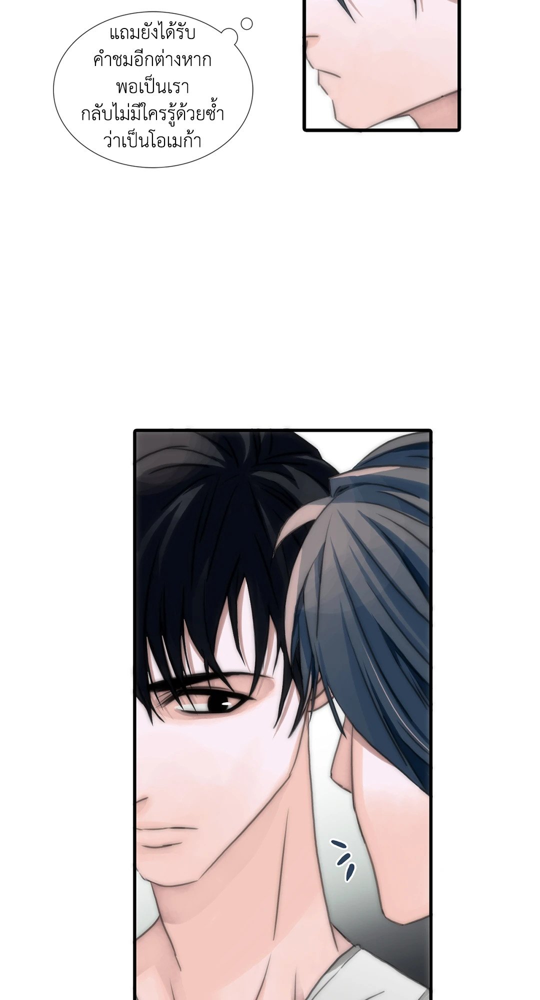 Love Shuttle - หน้า 41