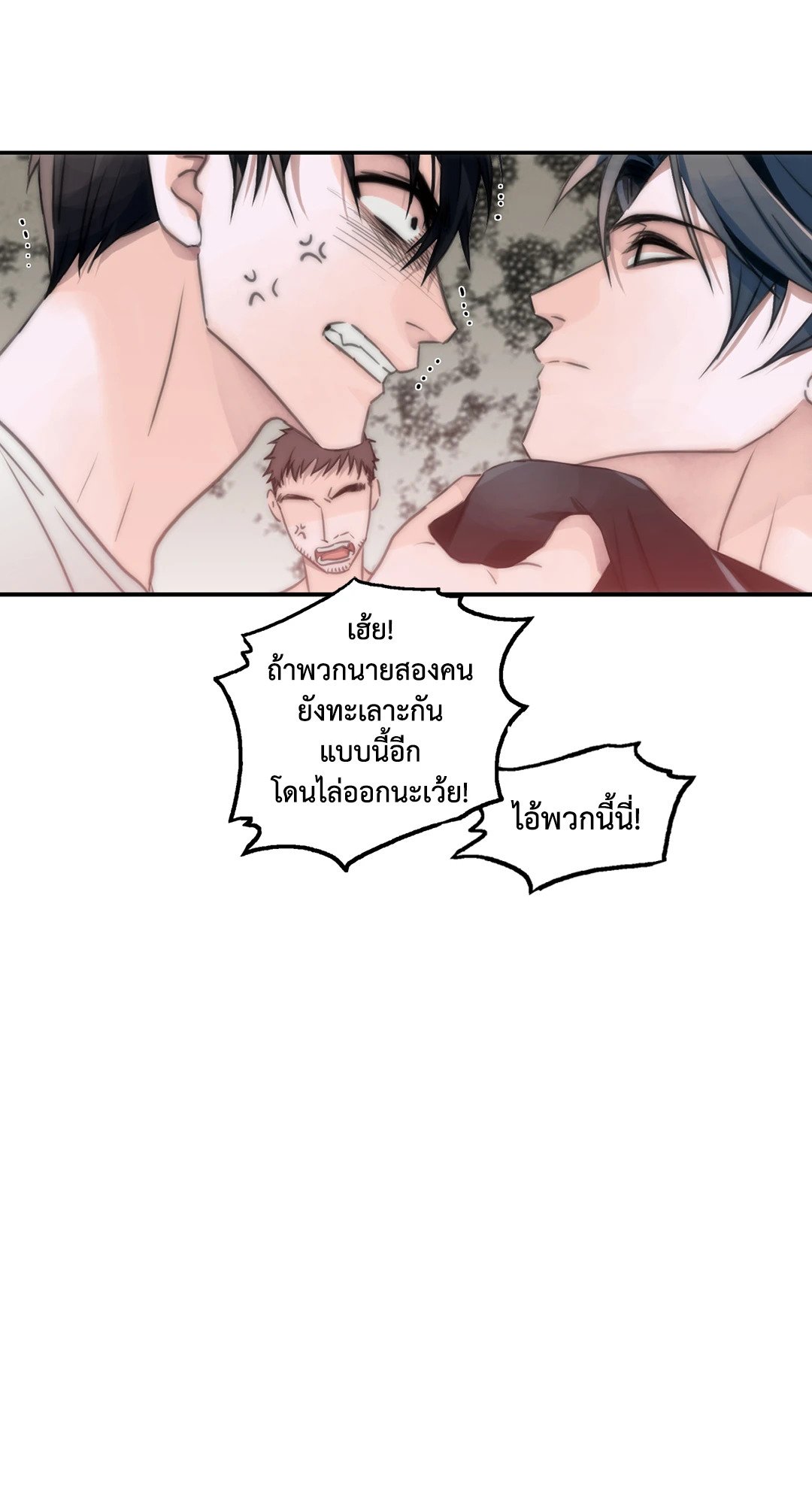 Love Shuttle - หน้า 46