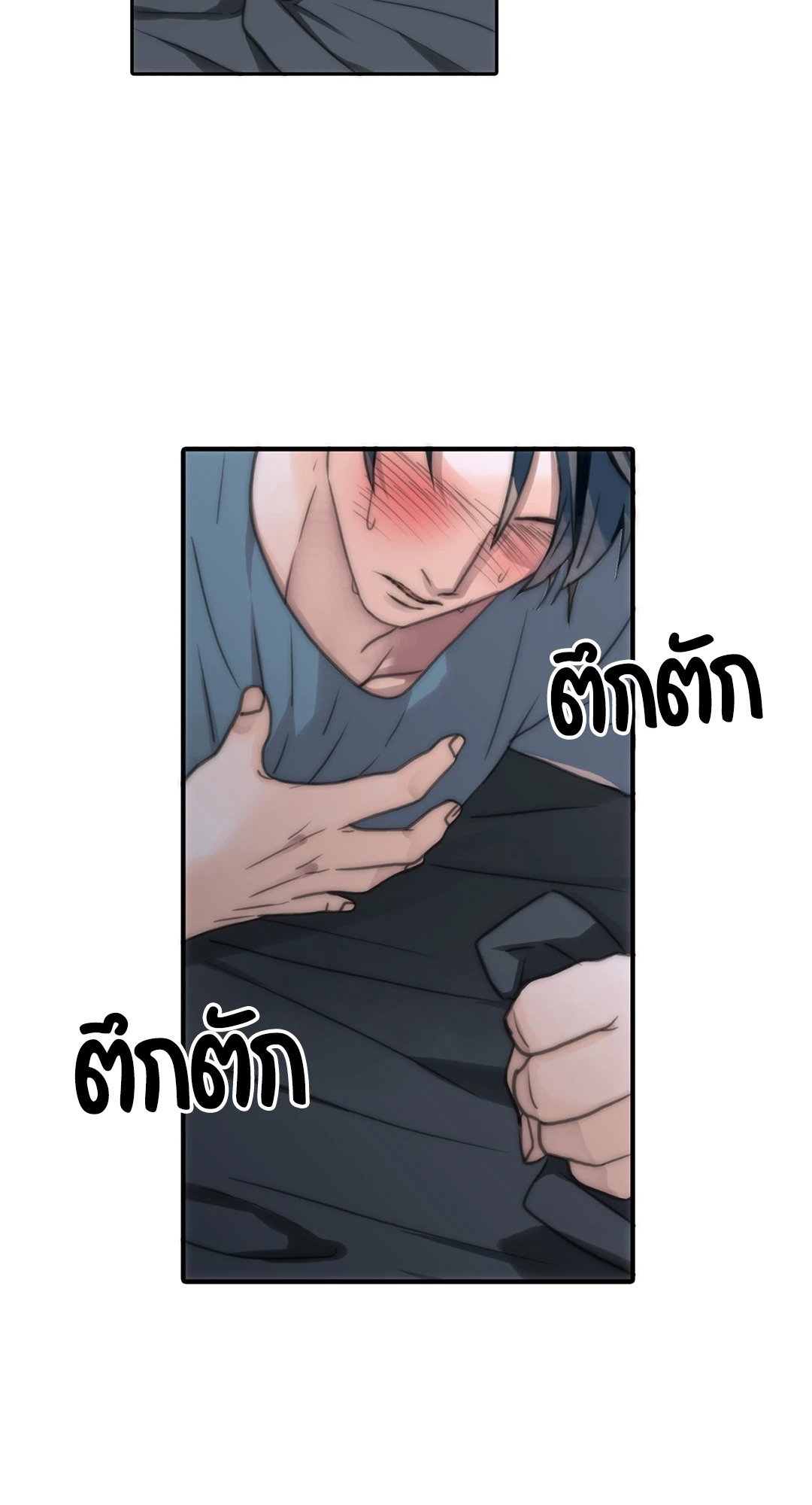 Love Shuttle - หน้า 54