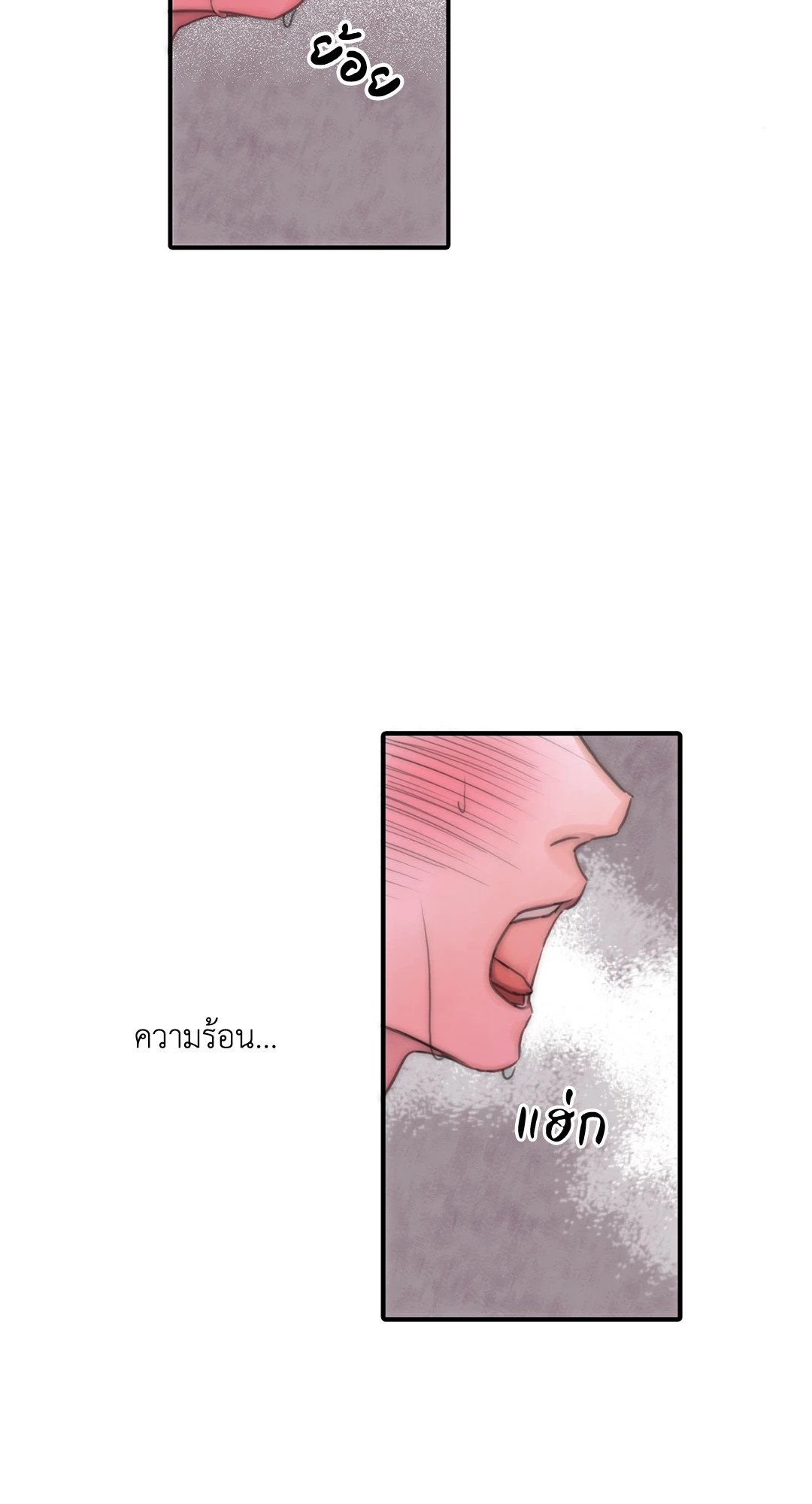 Love Shuttle - หน้า 56