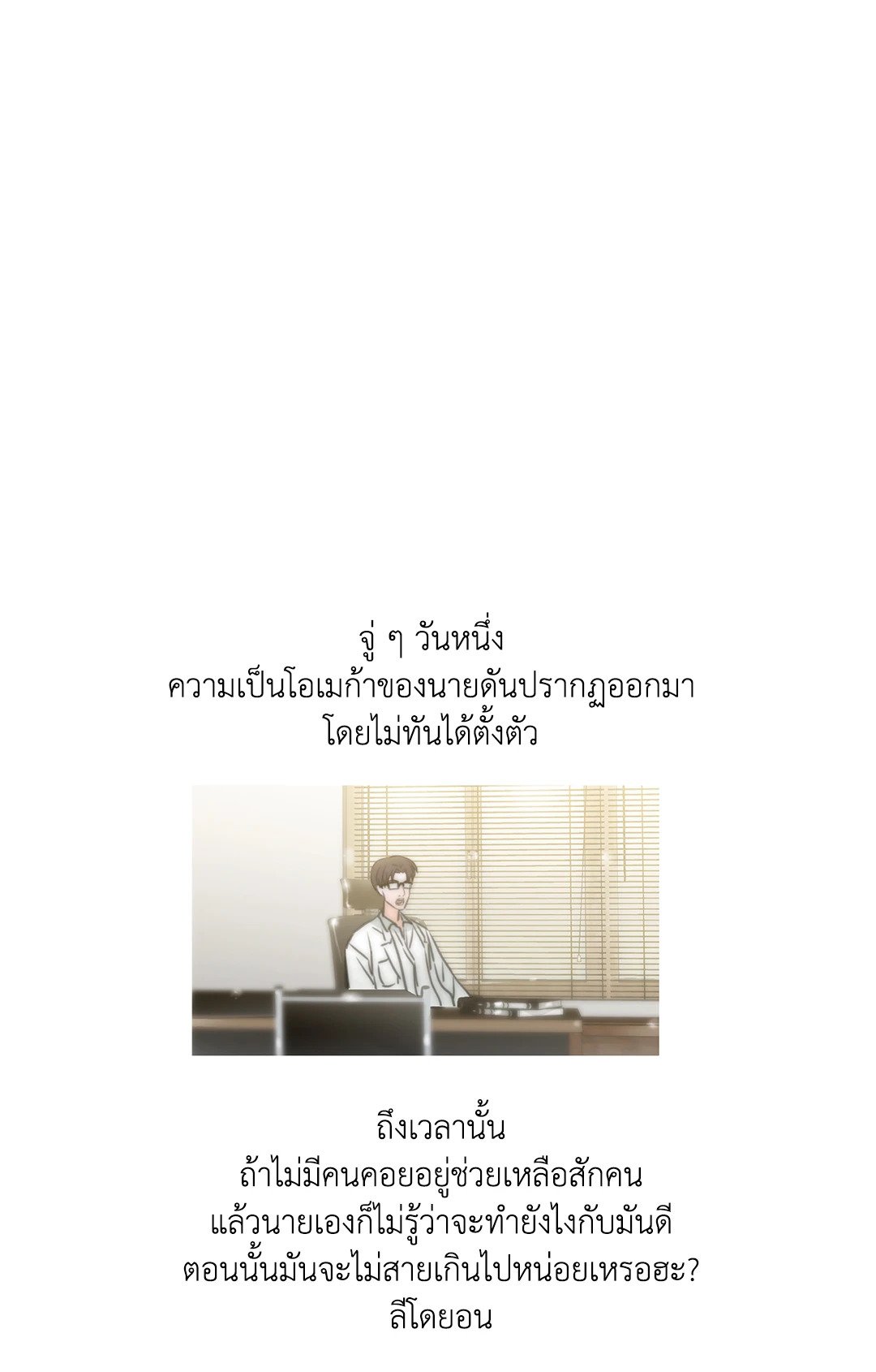 Love Shuttle - หน้า 57
