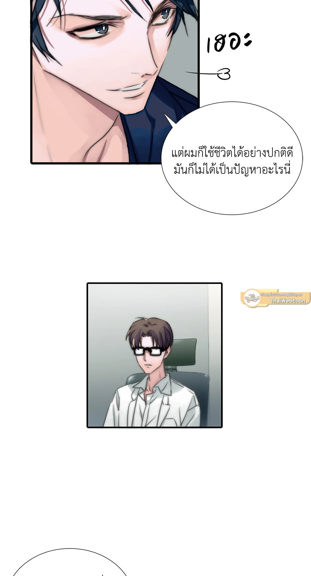 Love Shuttle - หน้า 9
