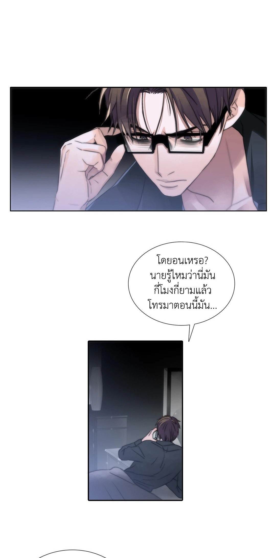 Love Shuttle - หน้า 1