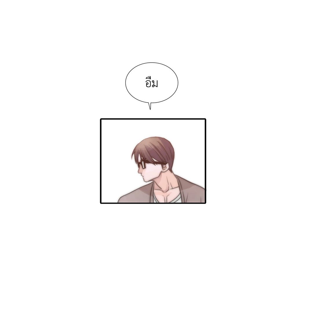 Love Shuttle - หน้า 12