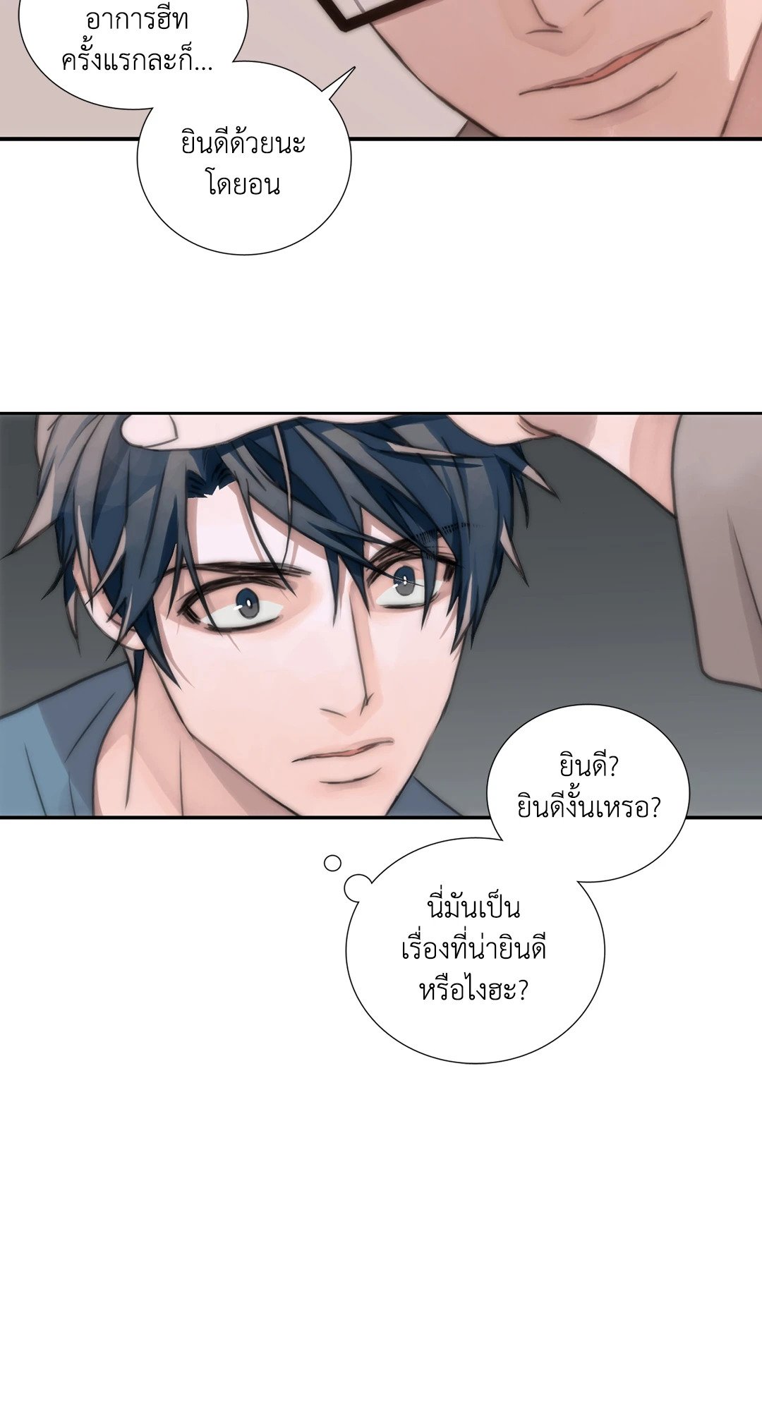 Love Shuttle - หน้า 15