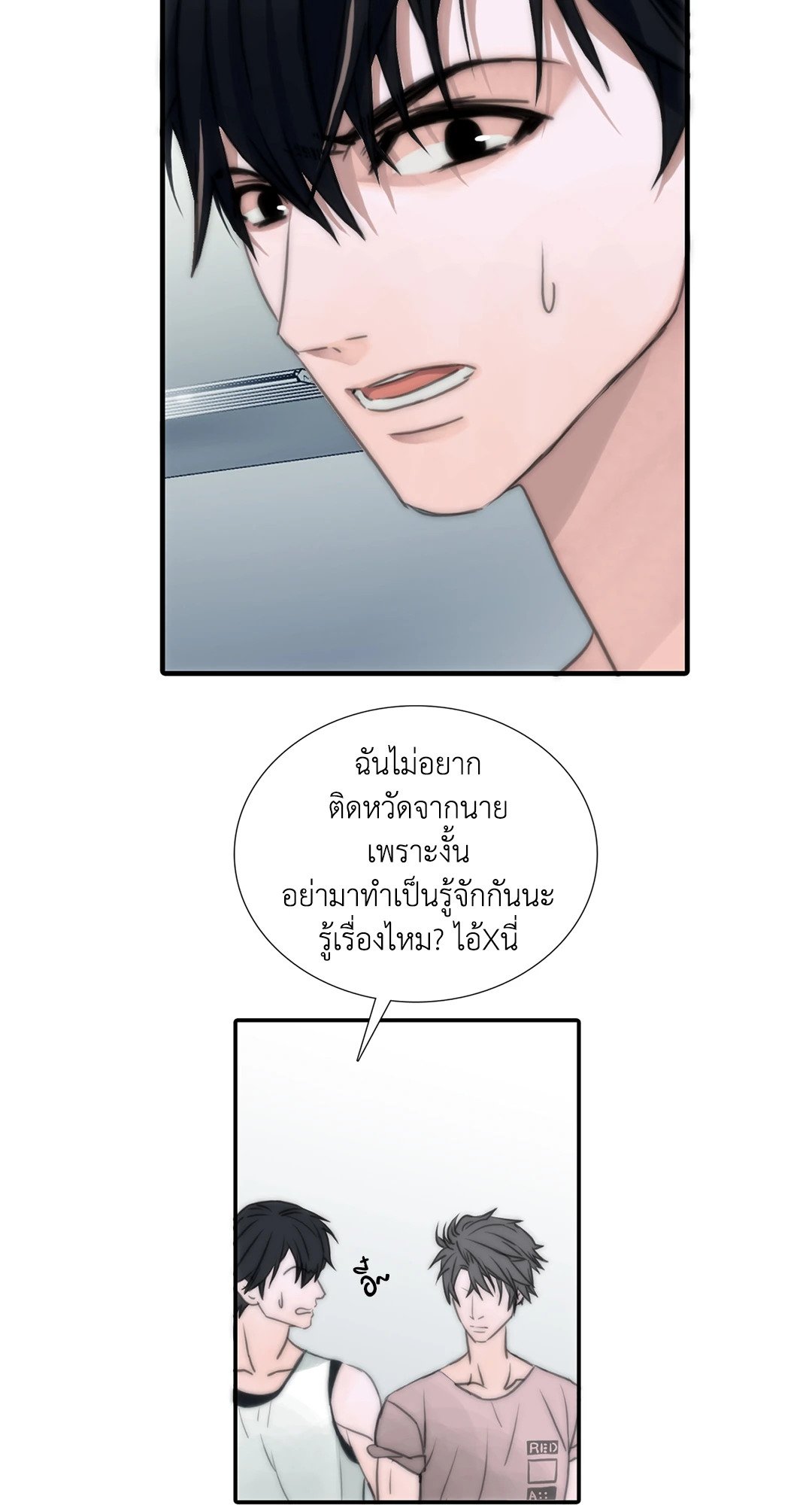Love Shuttle - หน้า 37