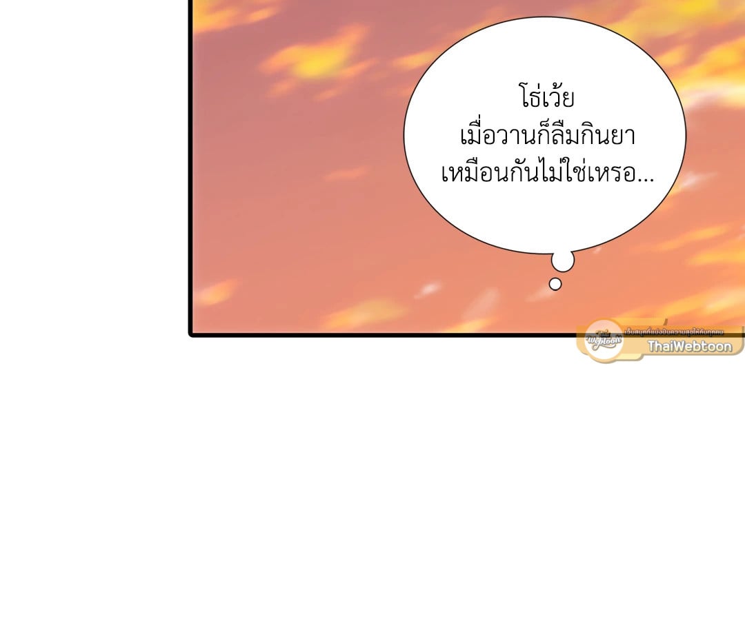 Love Shuttle - หน้า 49