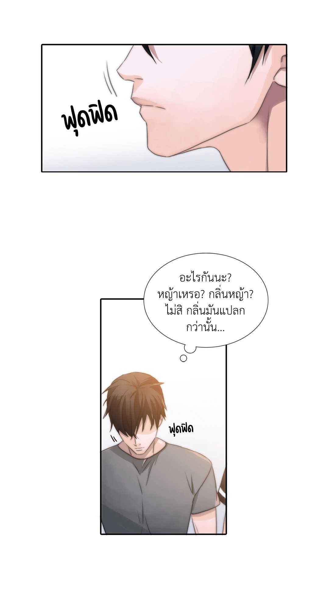 Love Shuttle - หน้า 60
