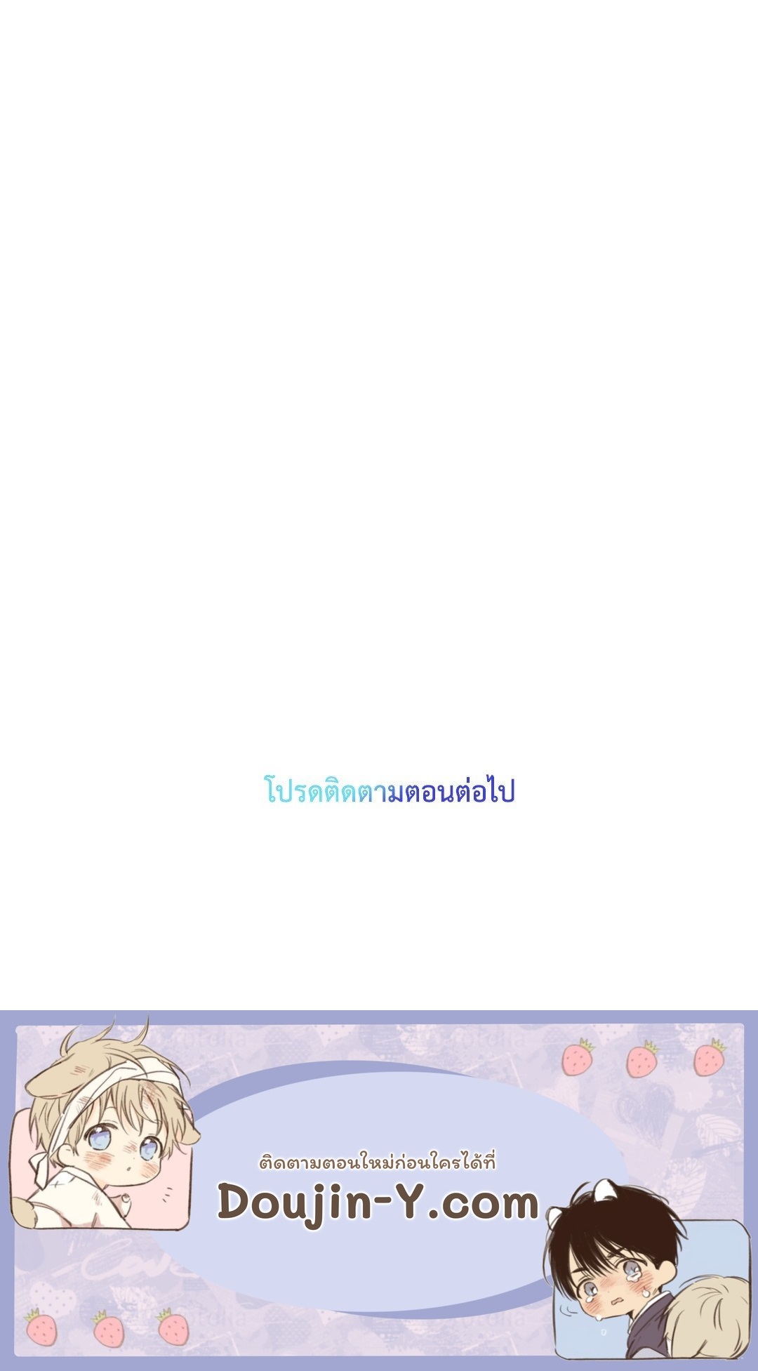 Love Shuttle - หน้า 64