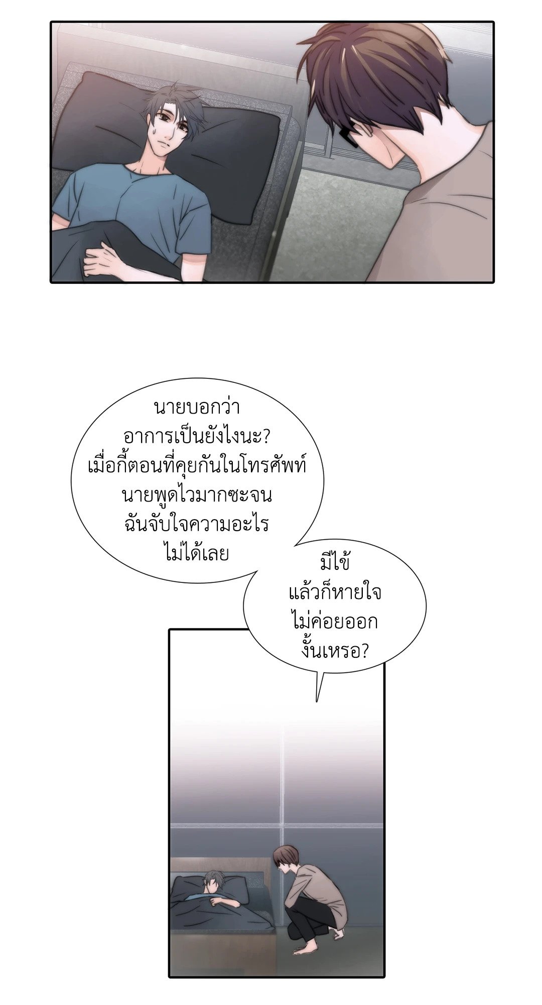 Love Shuttle - หน้า 8