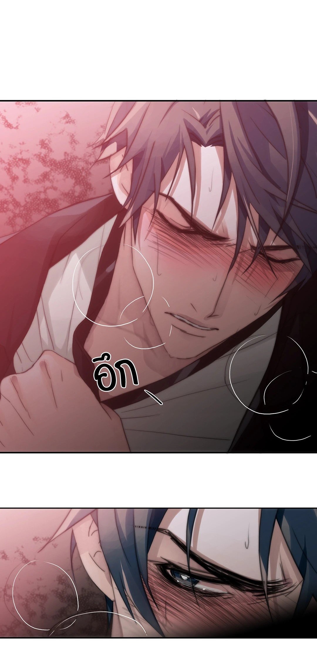 Love Shuttle - หน้า 1