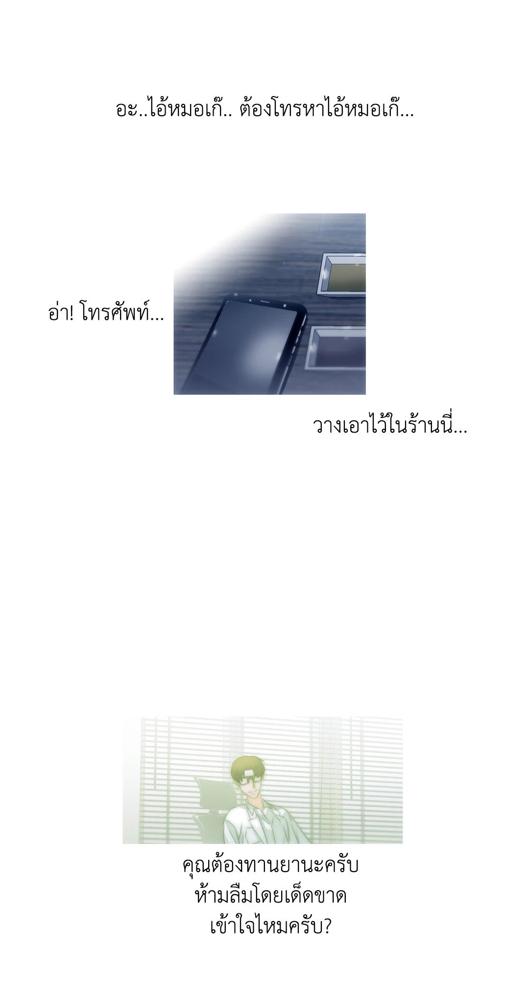 Love Shuttle - หน้า 13