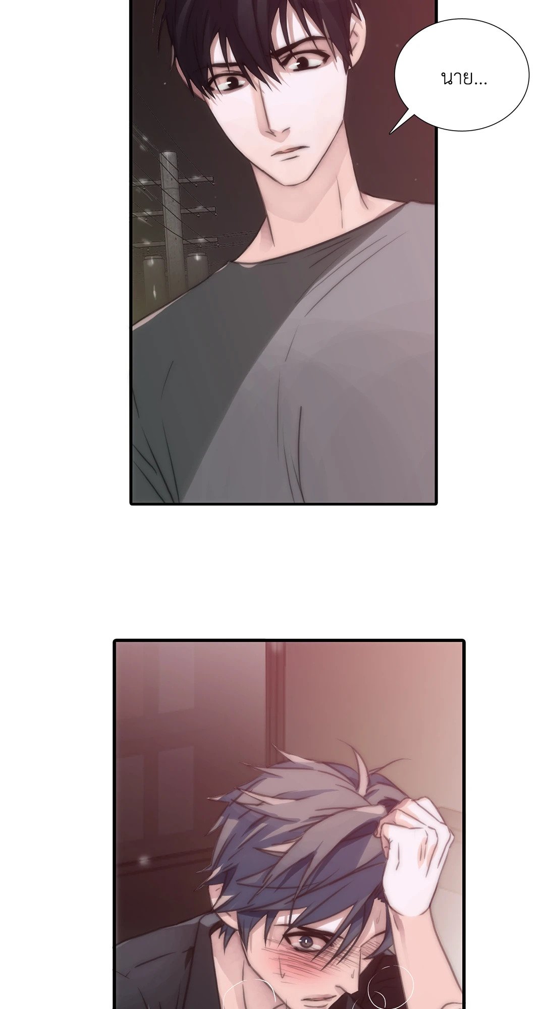 Love Shuttle - หน้า 16