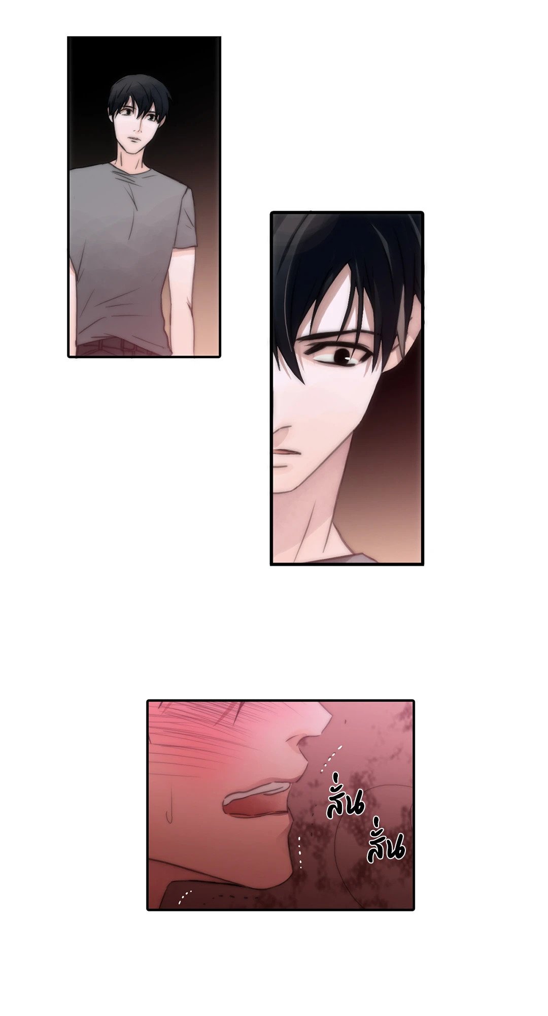 Love Shuttle - หน้า 21