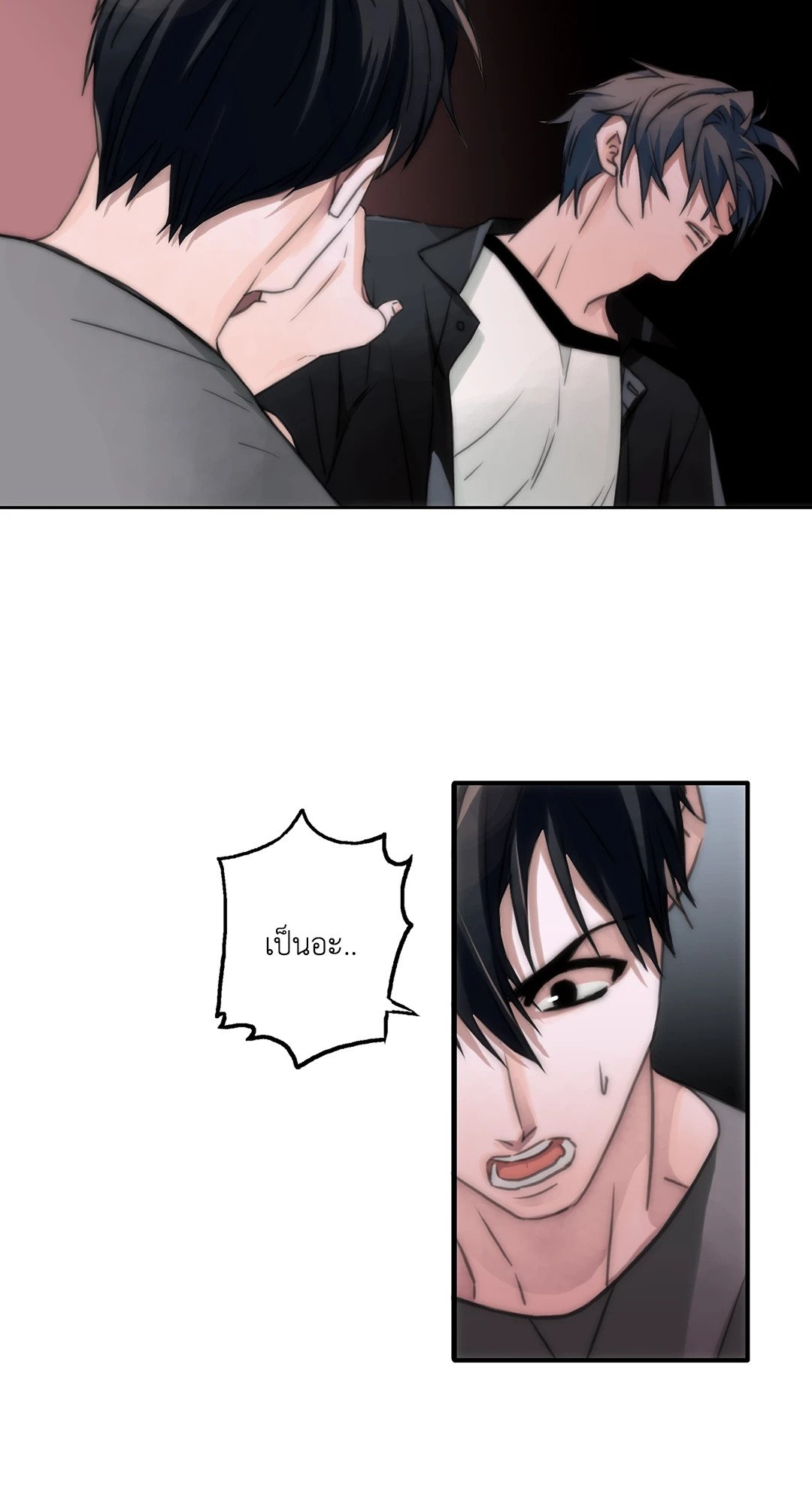 Love Shuttle - หน้า 25
