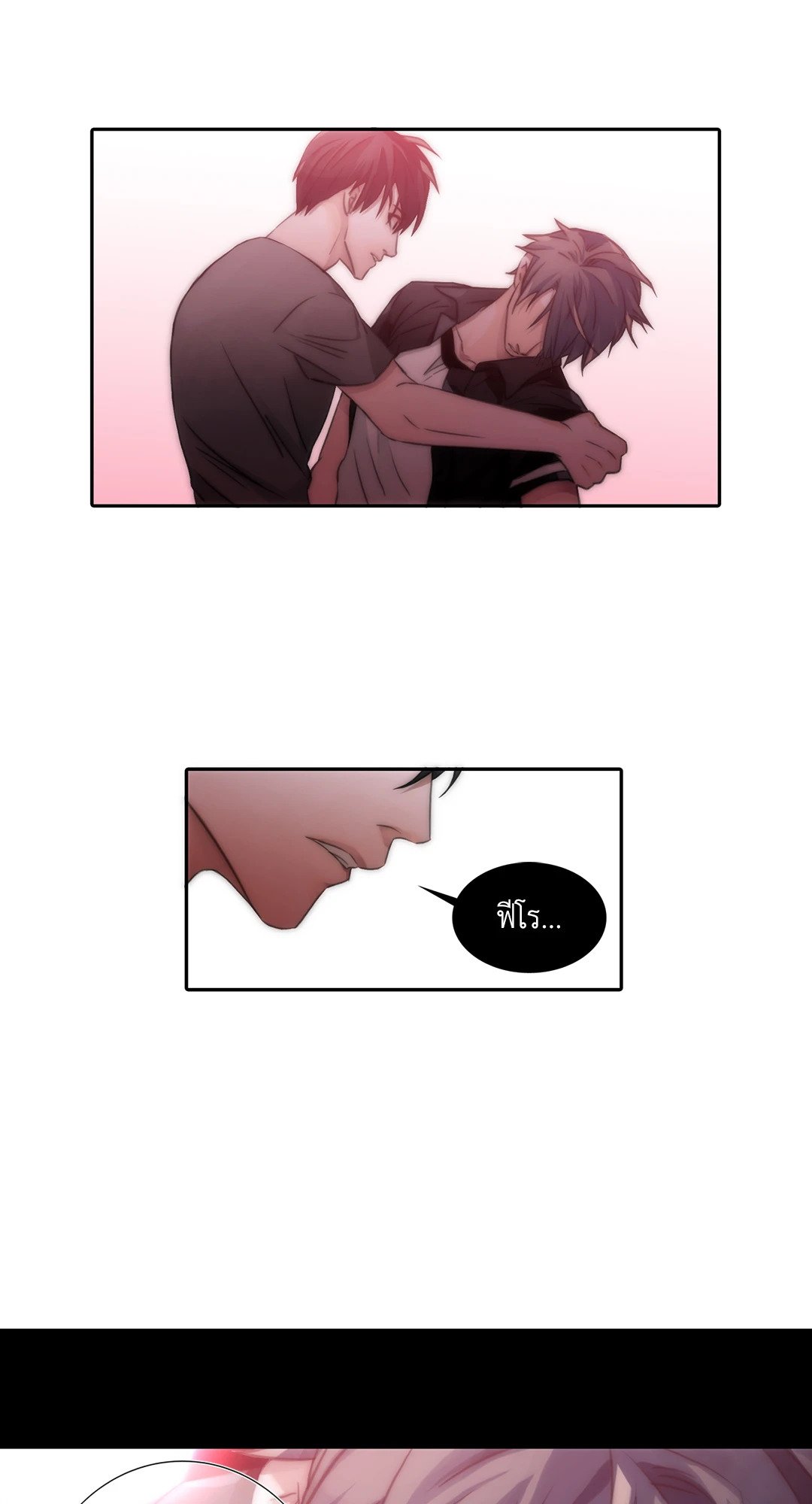 Love Shuttle - หน้า 29