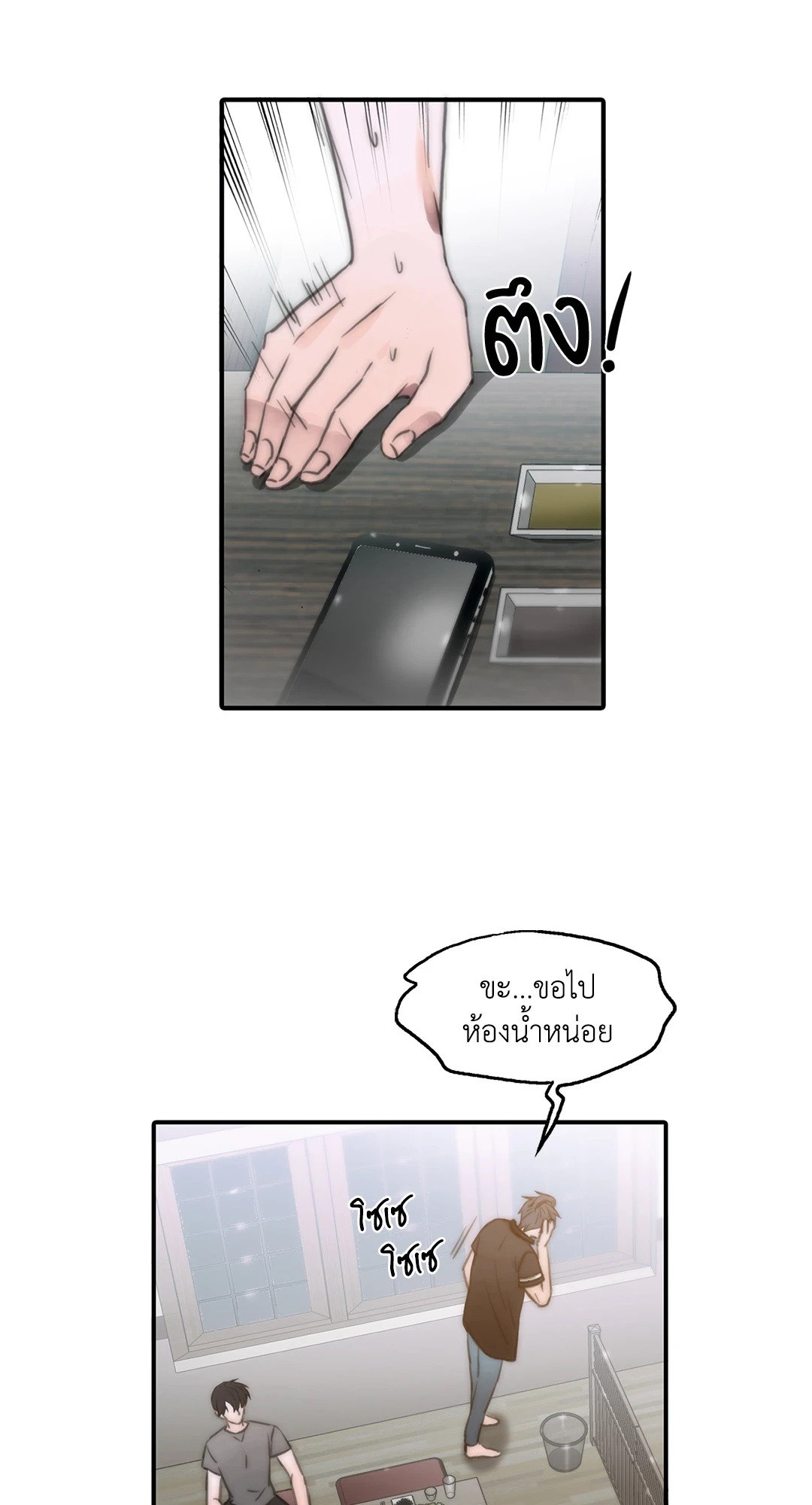 Love Shuttle - หน้า 4
