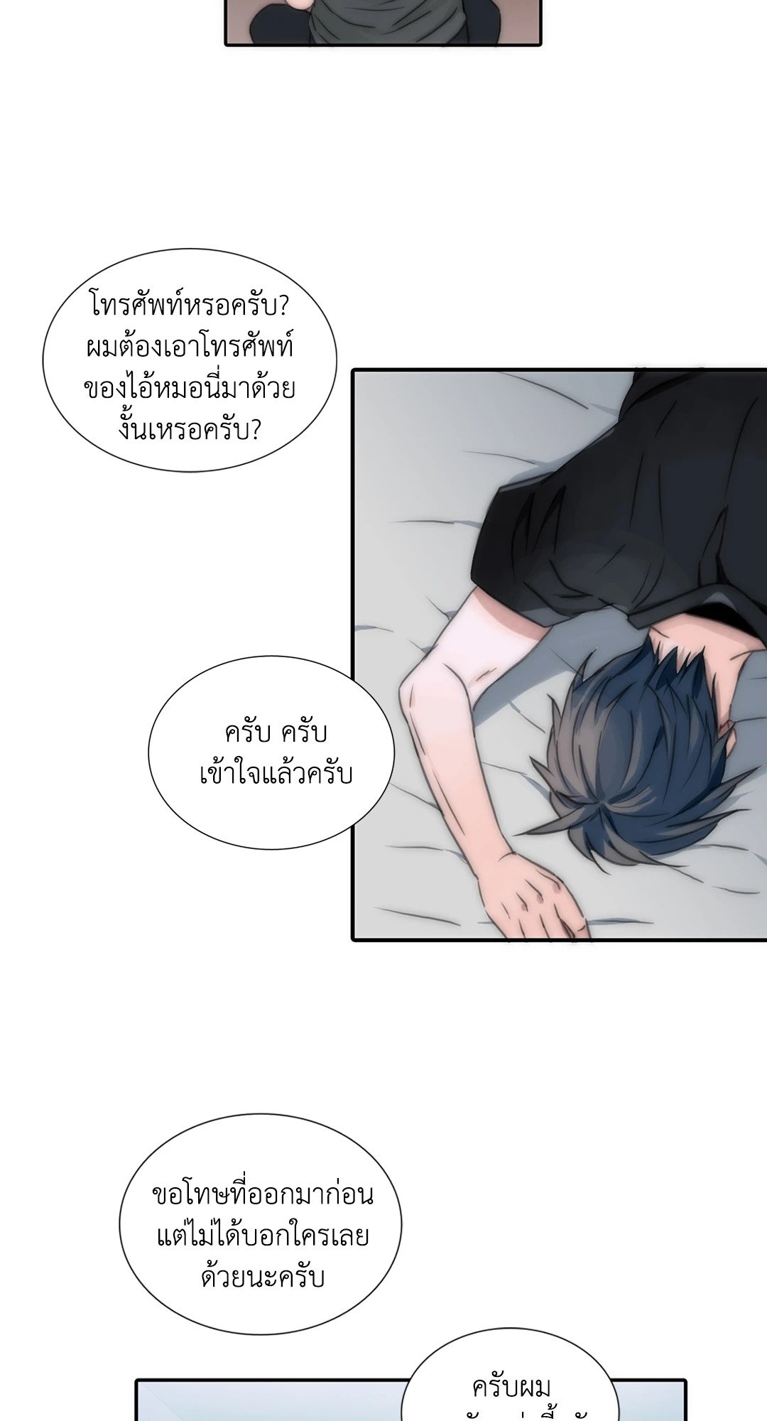 Love Shuttle - หน้า 41