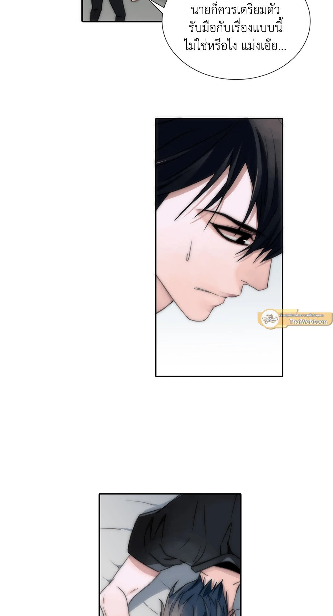 Love Shuttle - หน้า 44