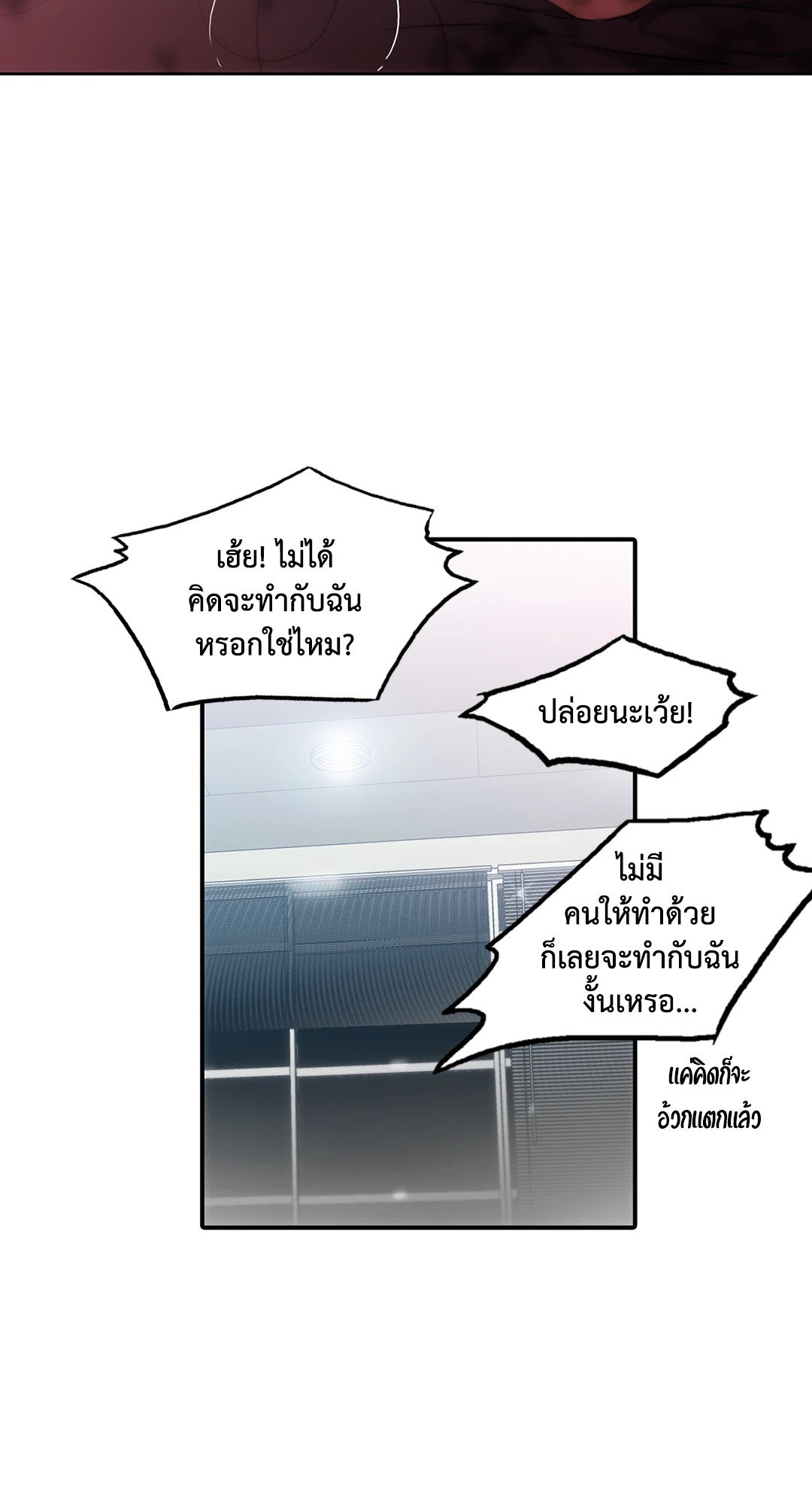 Love Shuttle - หน้า 52