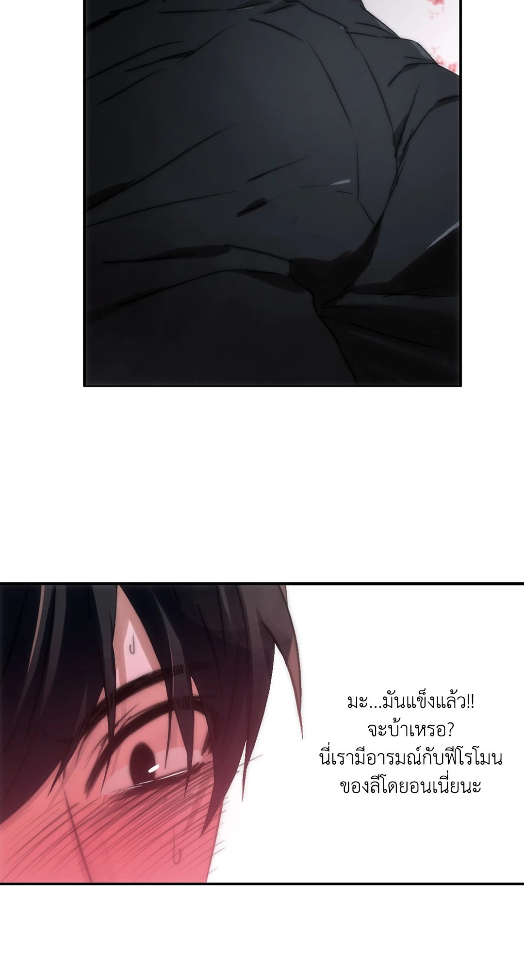 Love Shuttle - หน้า 59