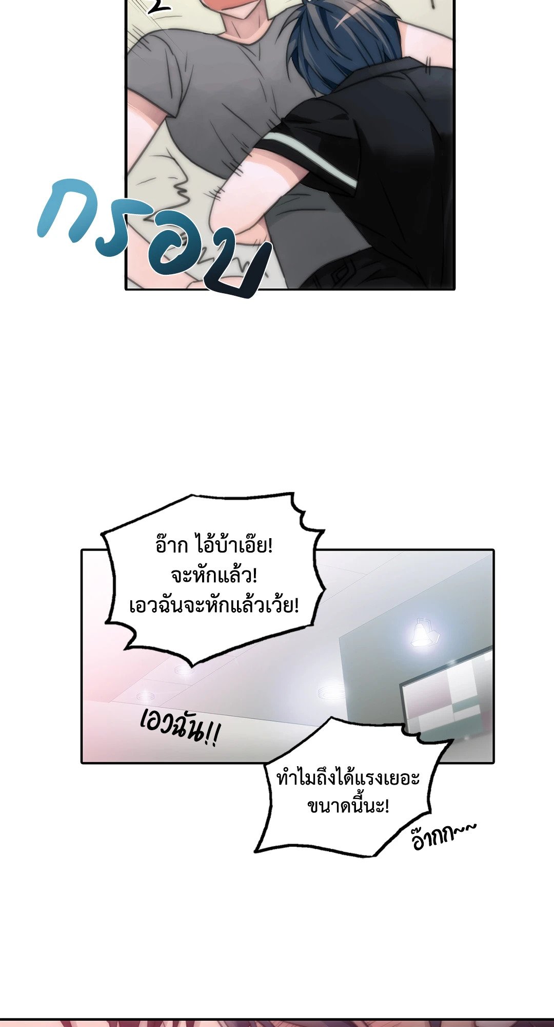 Love Shuttle - หน้า 63