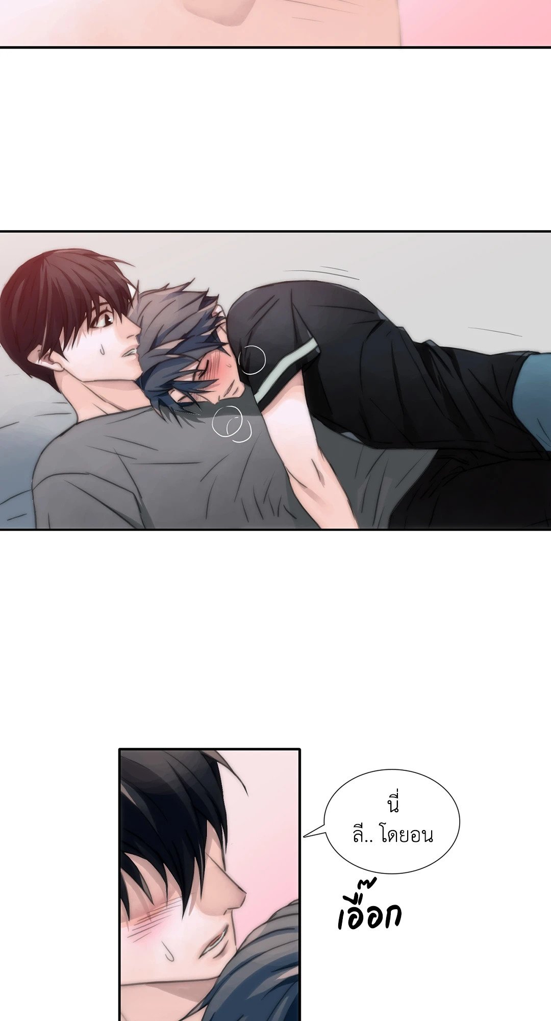 Love Shuttle - หน้า 66