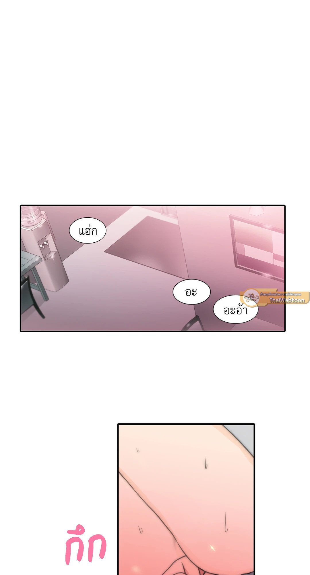 Love Shuttle - หน้า 14