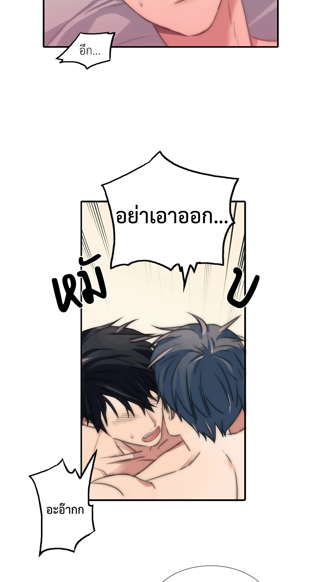 Love Shuttle - หน้า 19
