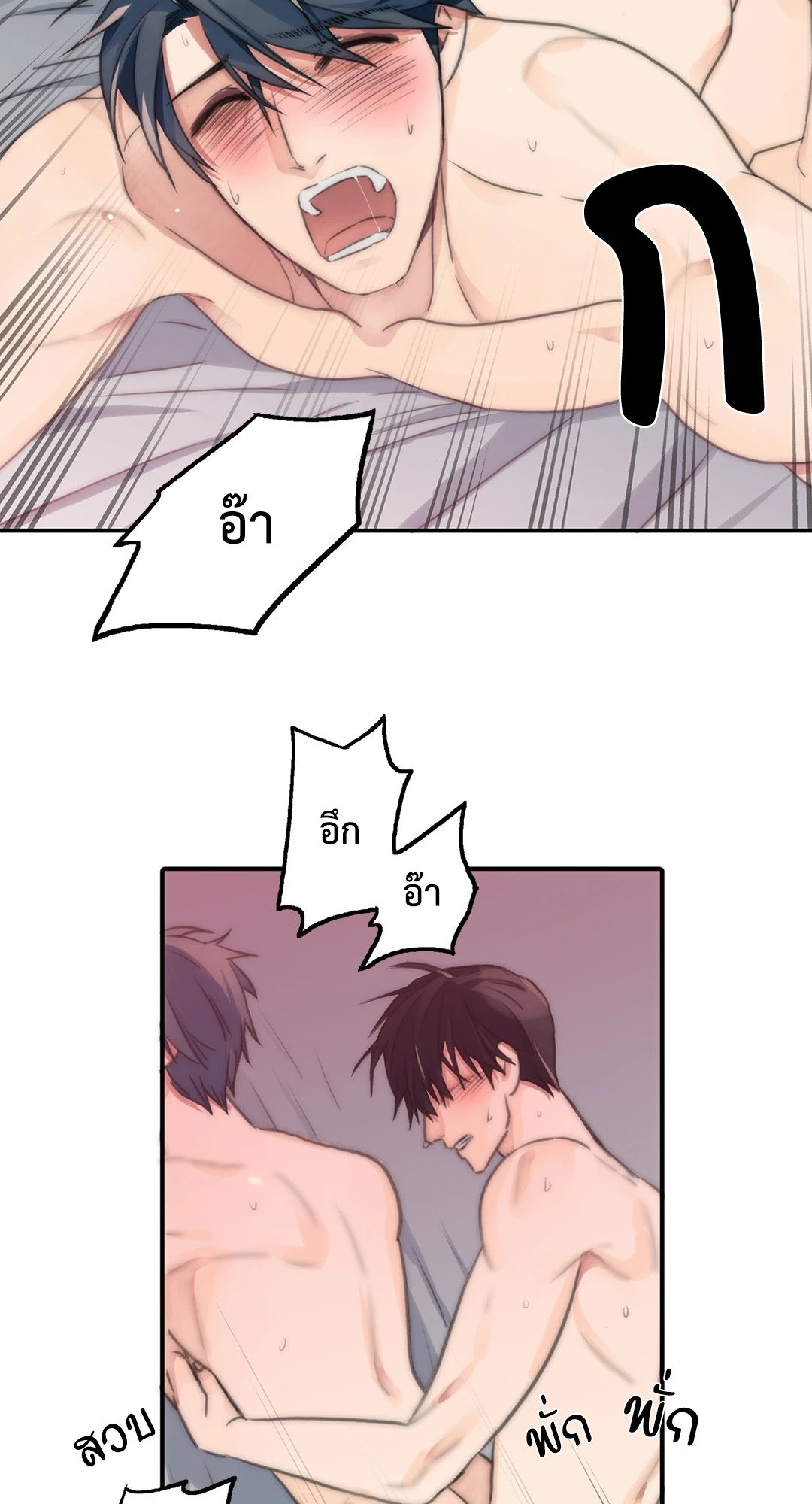 Love Shuttle - หน้า 30