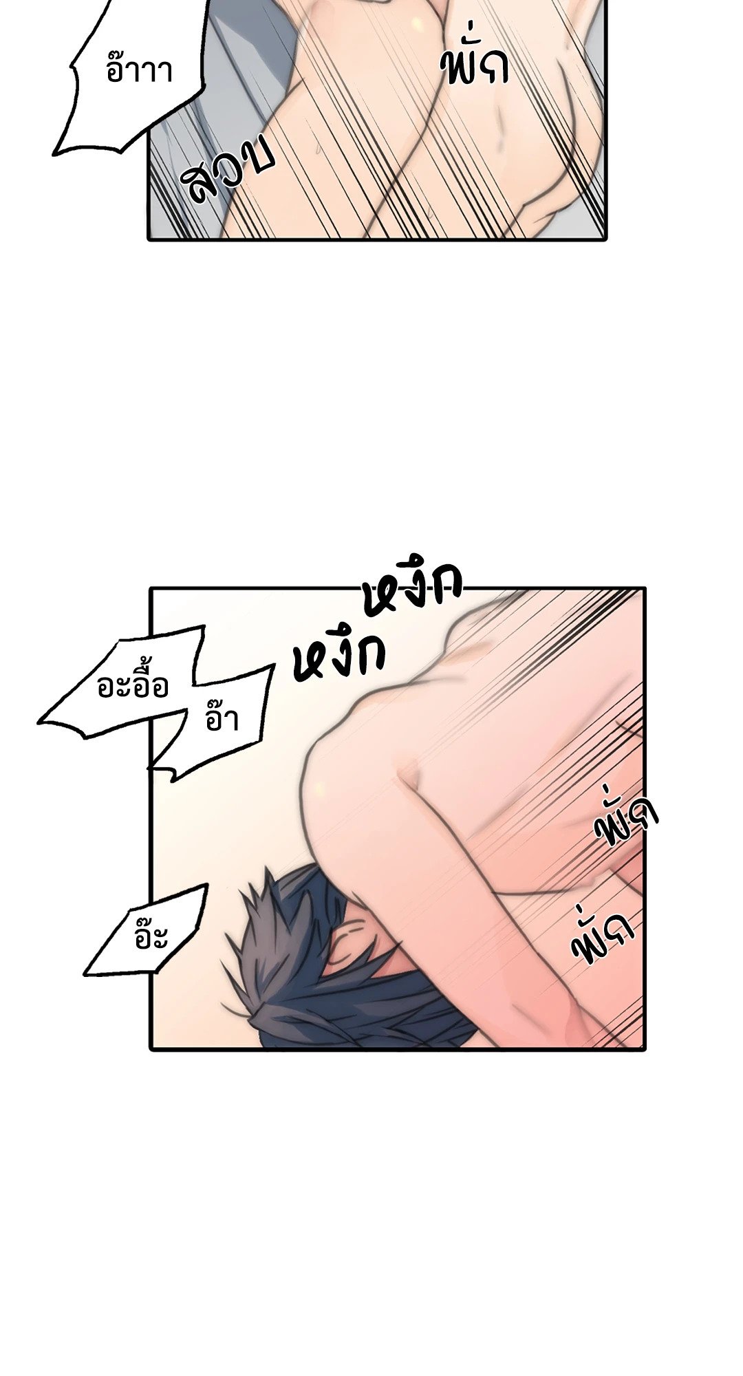 Love Shuttle - หน้า 31