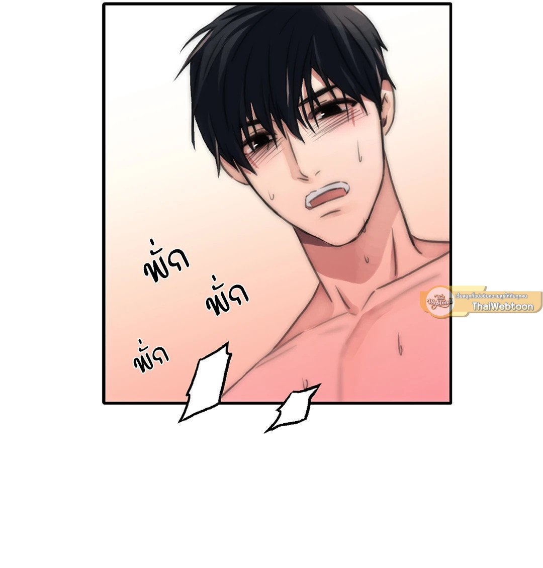 Love Shuttle - หน้า 32