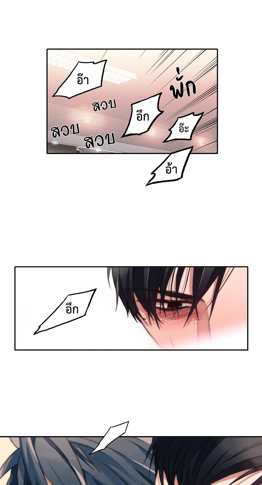 Love Shuttle - หน้า 33