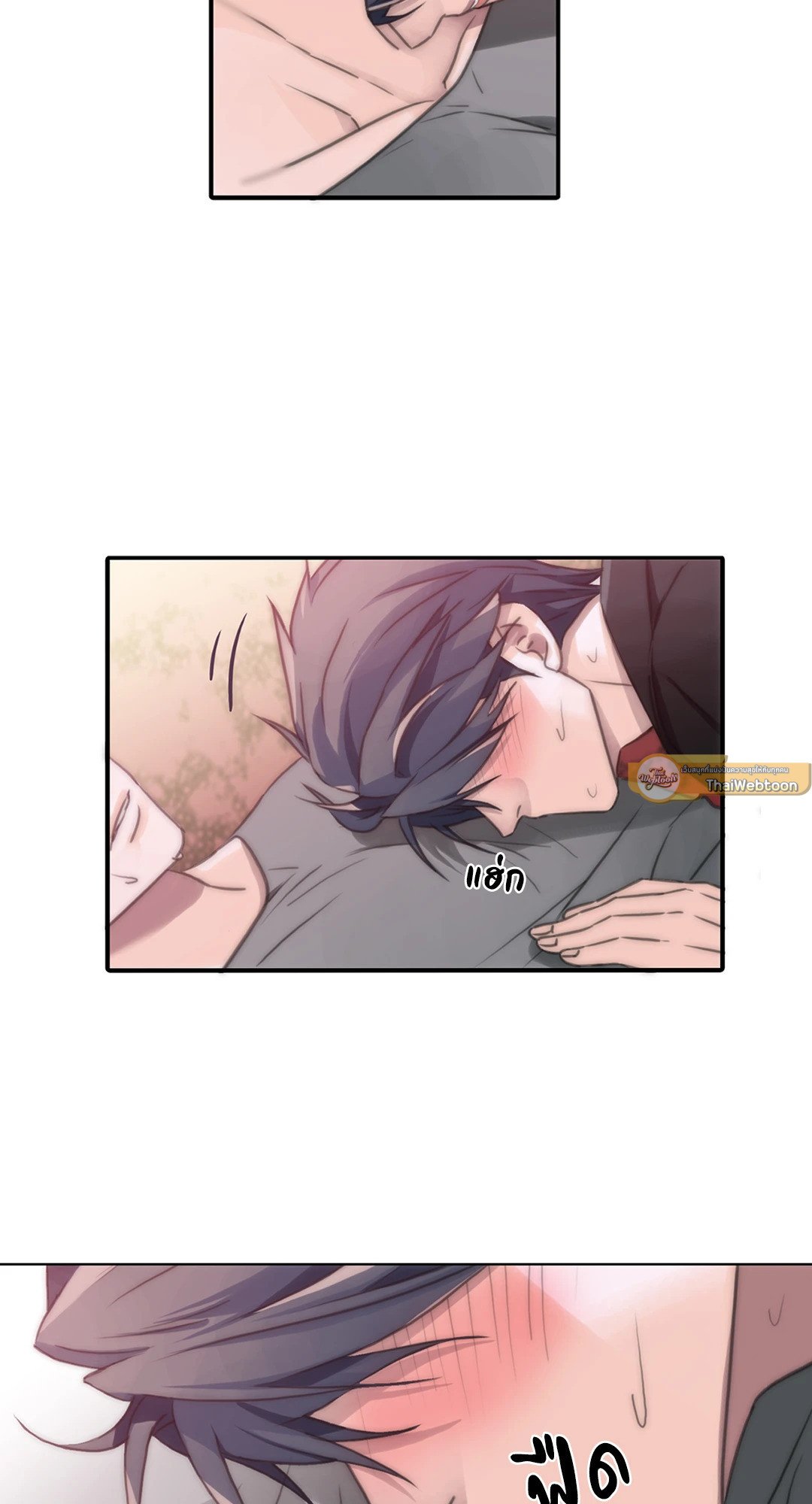 Love Shuttle - หน้า 4