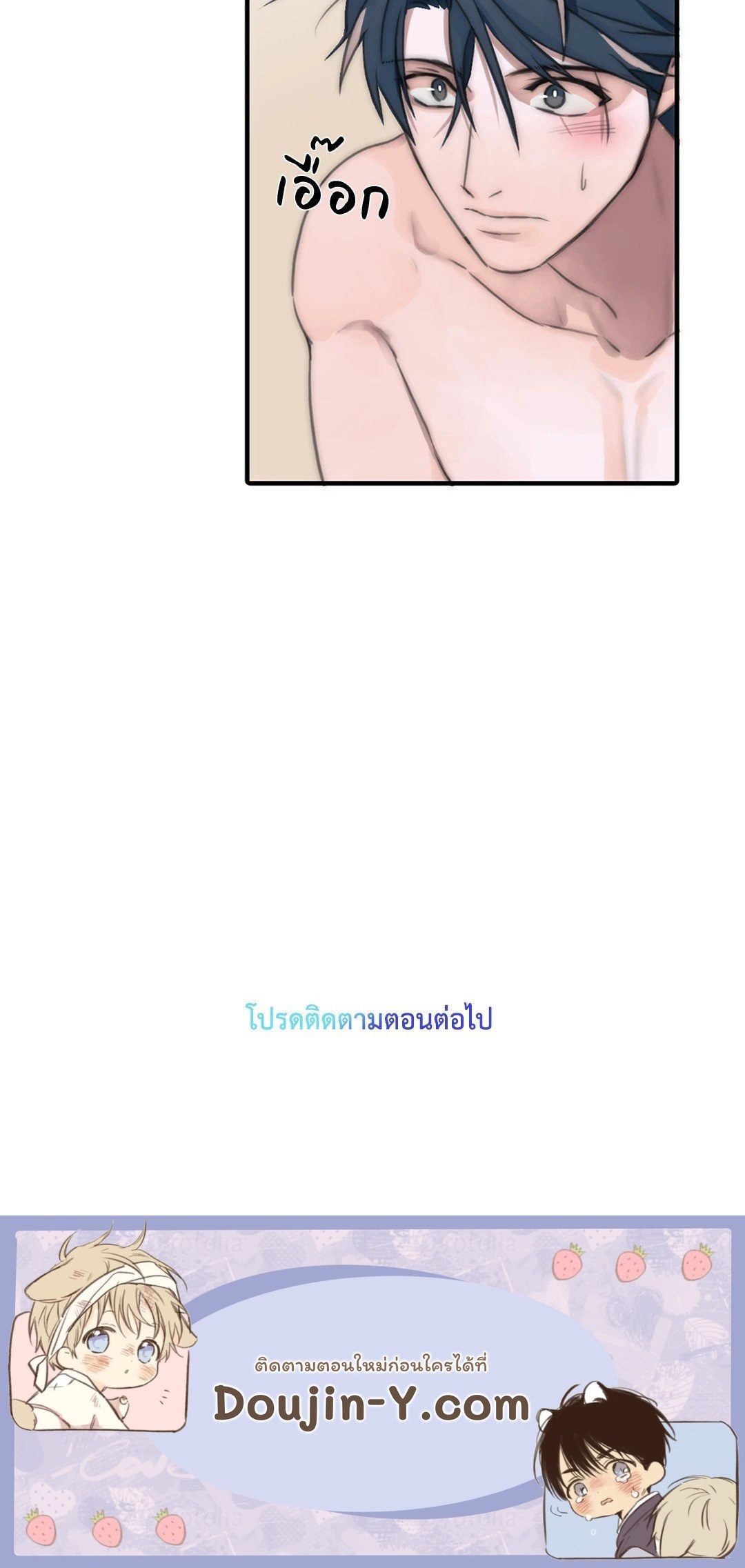 Love Shuttle - หน้า 57