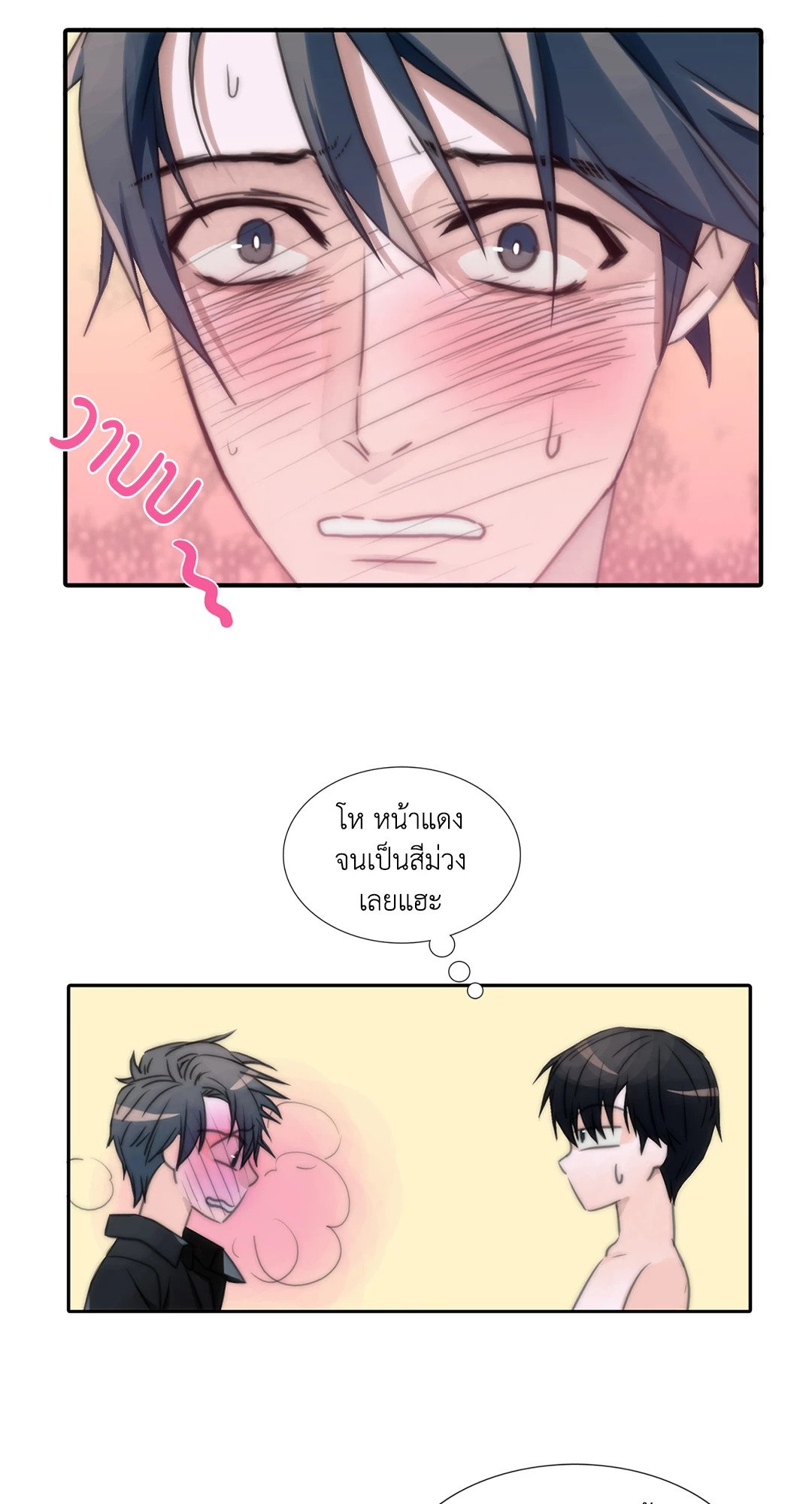 Love Shuttle - หน้า 10