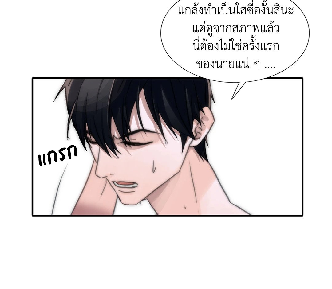 Love Shuttle - หน้า 11