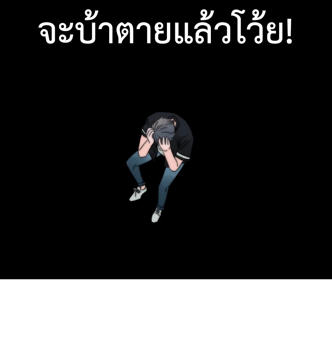 Love Shuttle - หน้า 19