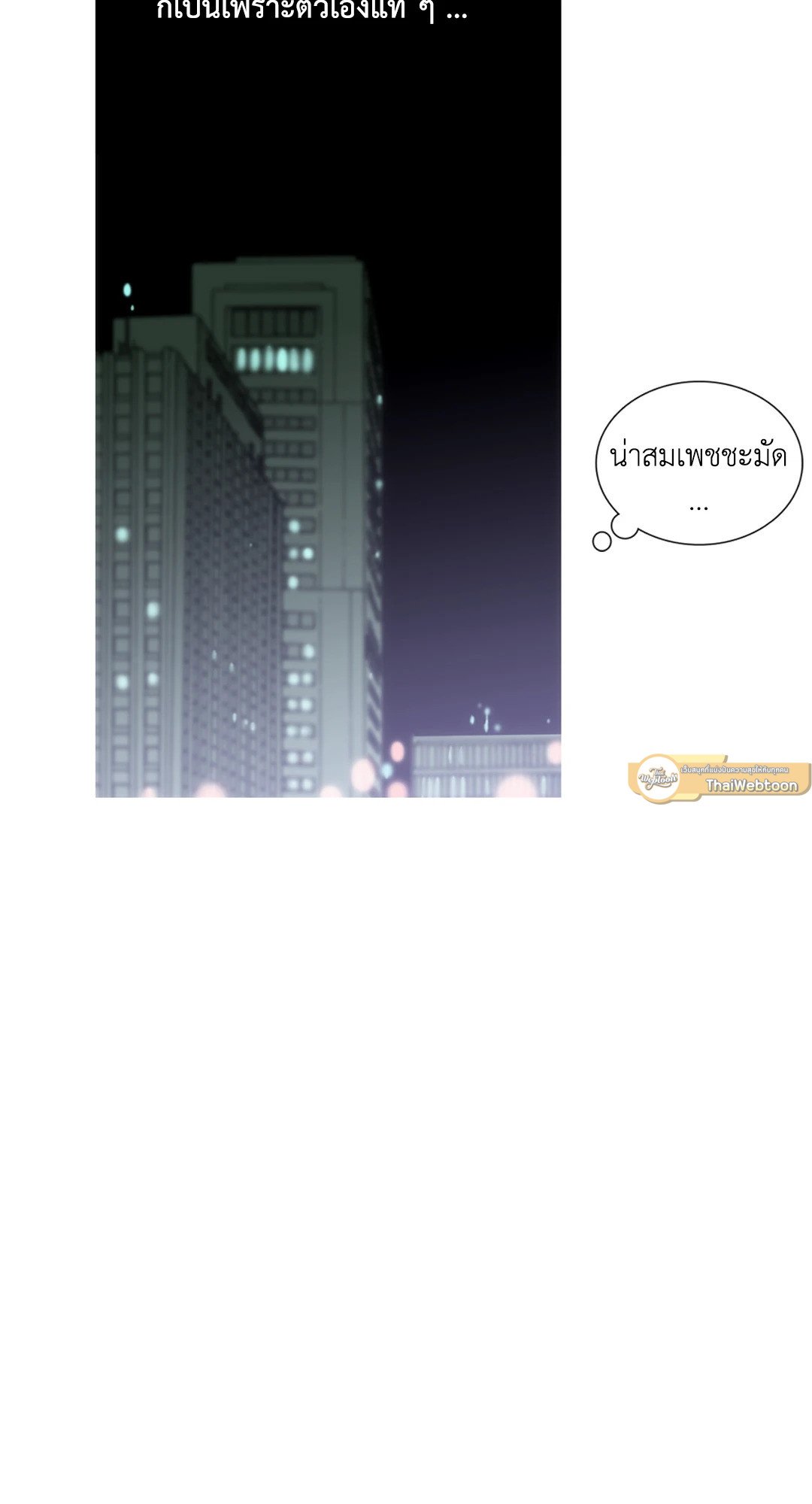 Love Shuttle - หน้า 21