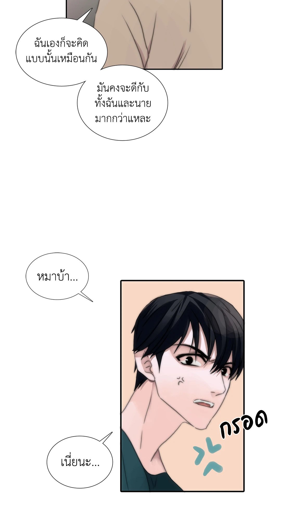 Love Shuttle - หน้า 35