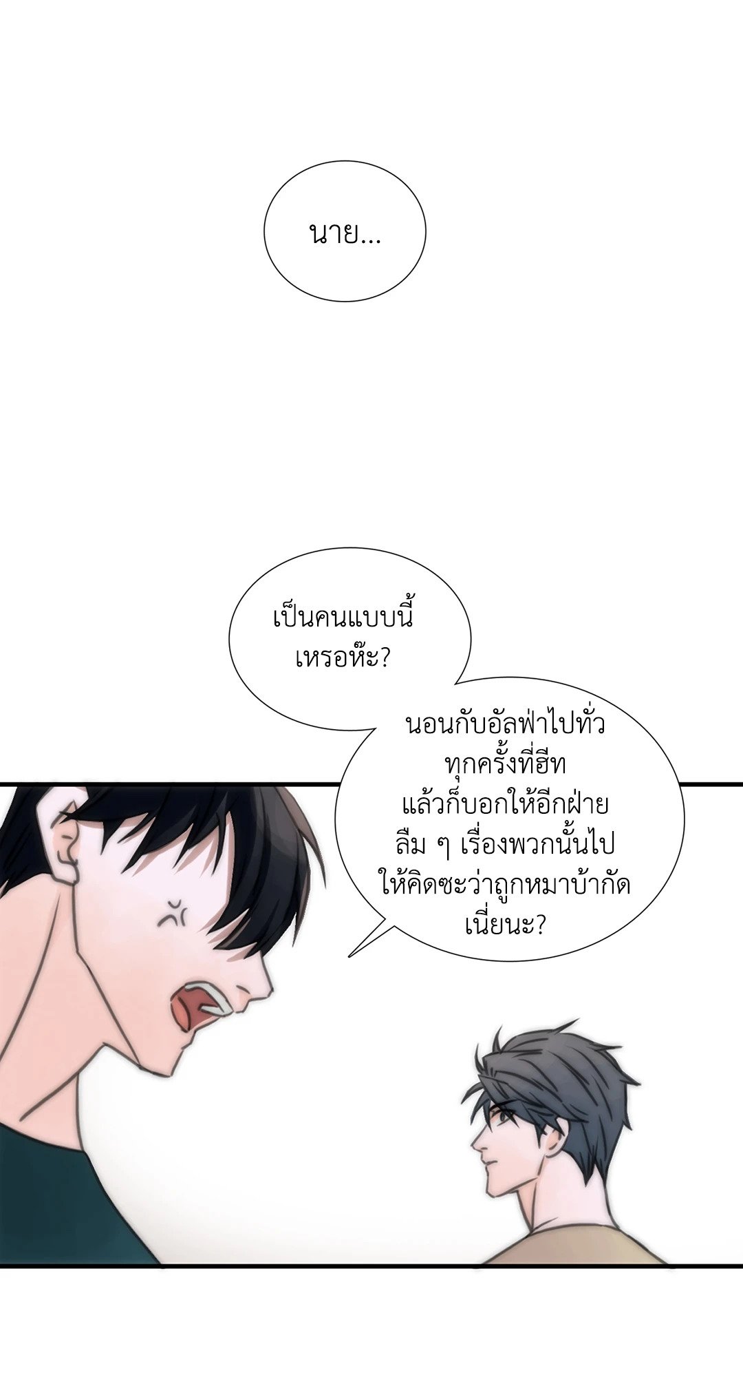 Love Shuttle - หน้า 36
