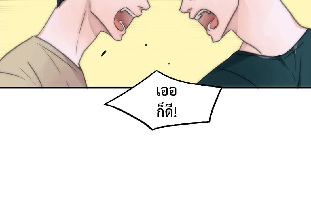 Love Shuttle - หน้า 38