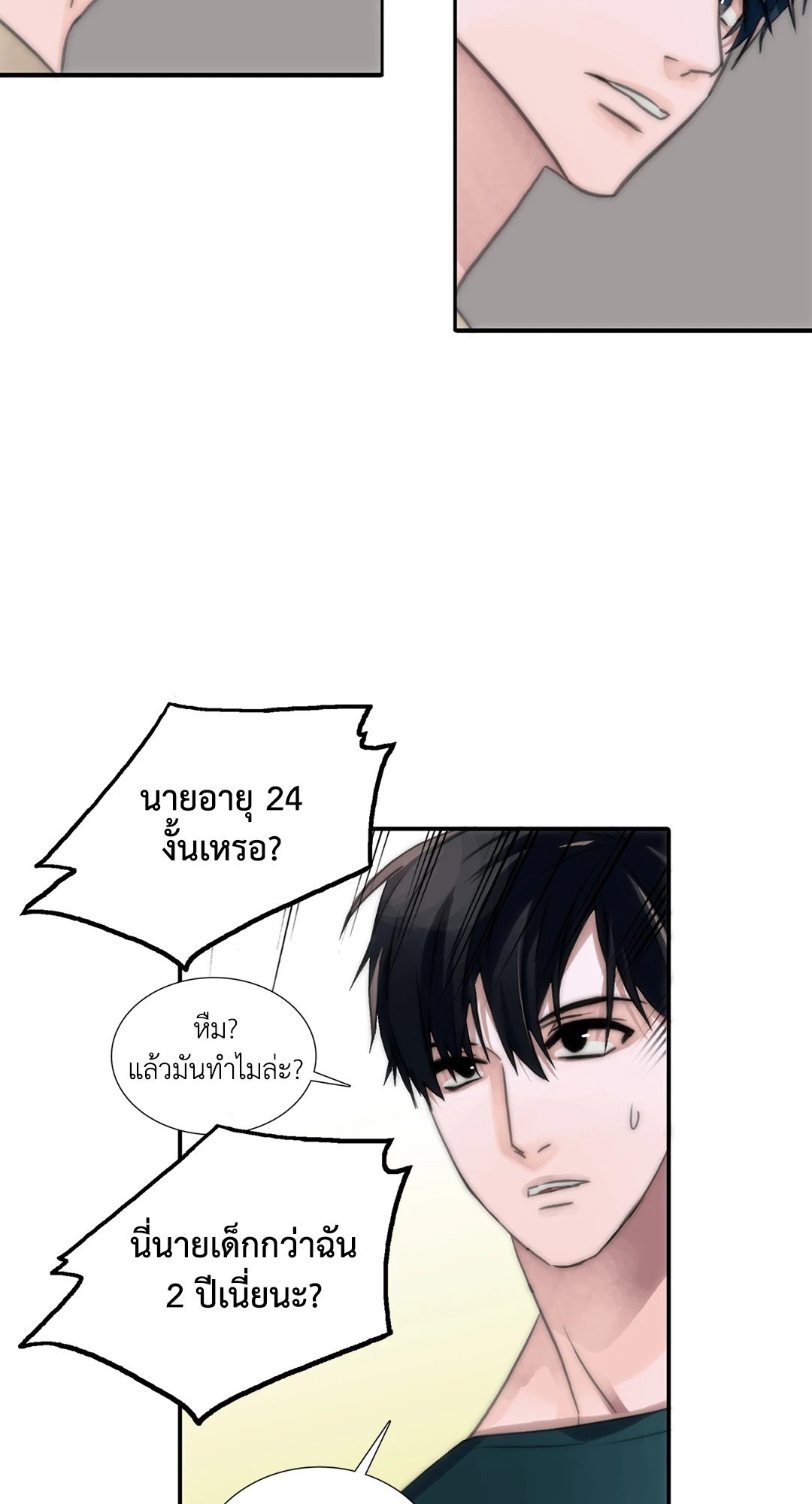 Love Shuttle - หน้า 41
