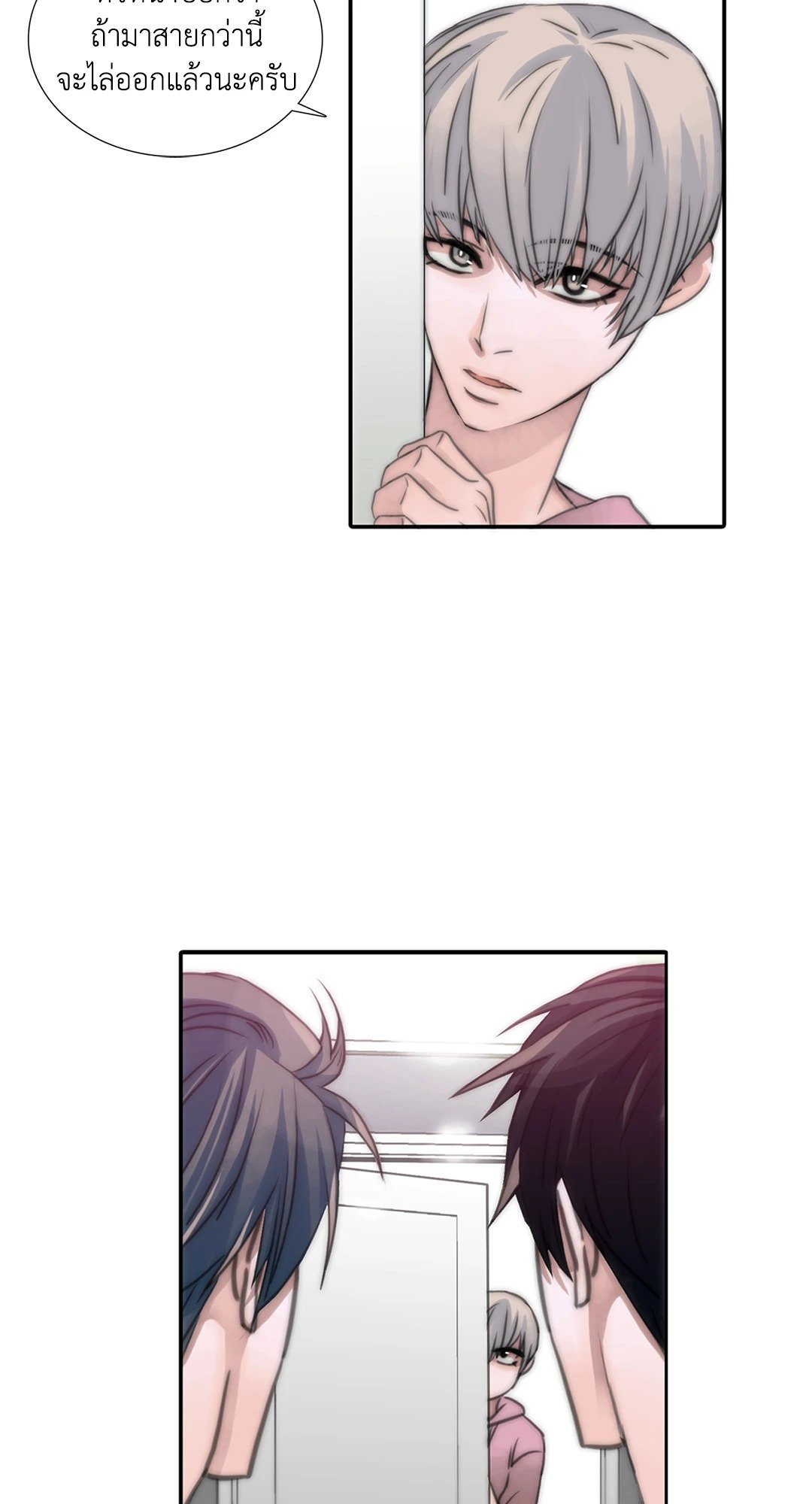 Love Shuttle - หน้า 43