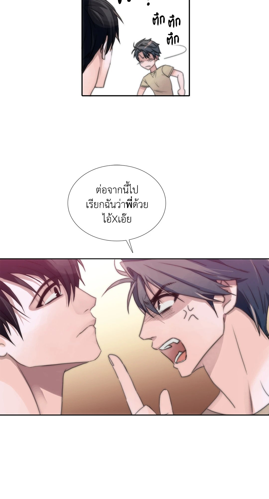 Love Shuttle - หน้า 46