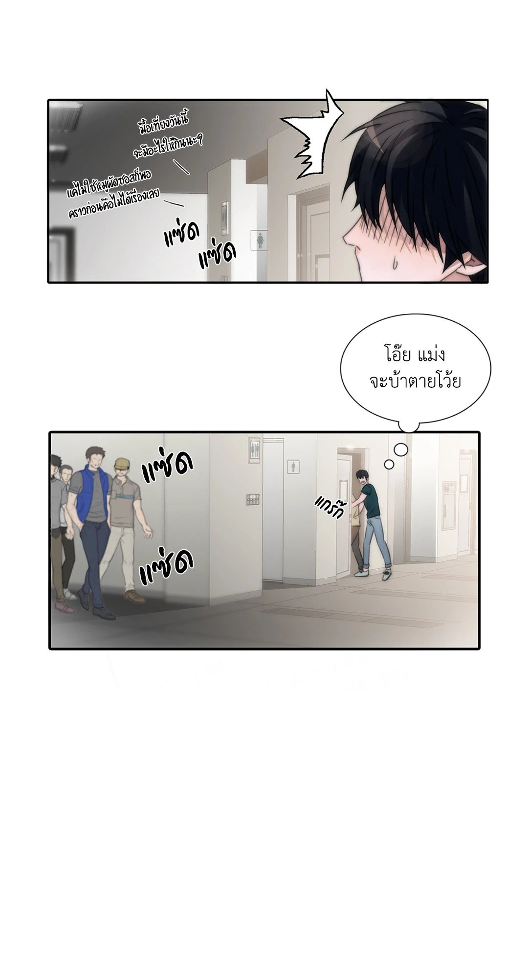 Love Shuttle - หน้า 16